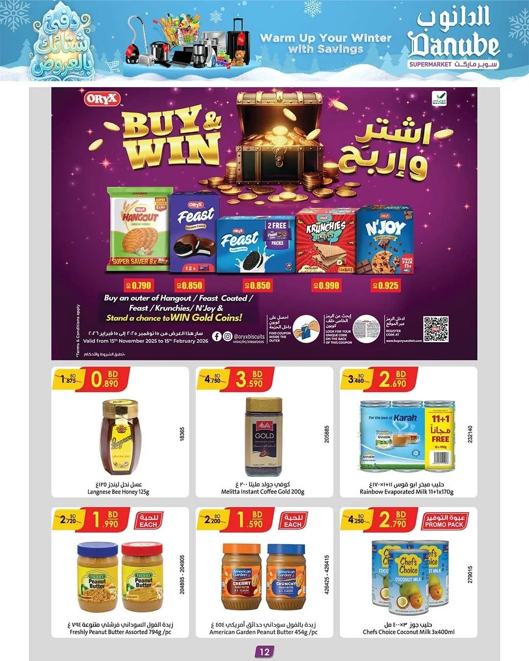 Danube Bahrain Offers from 31 December to 13 January 2026 Winter Deals