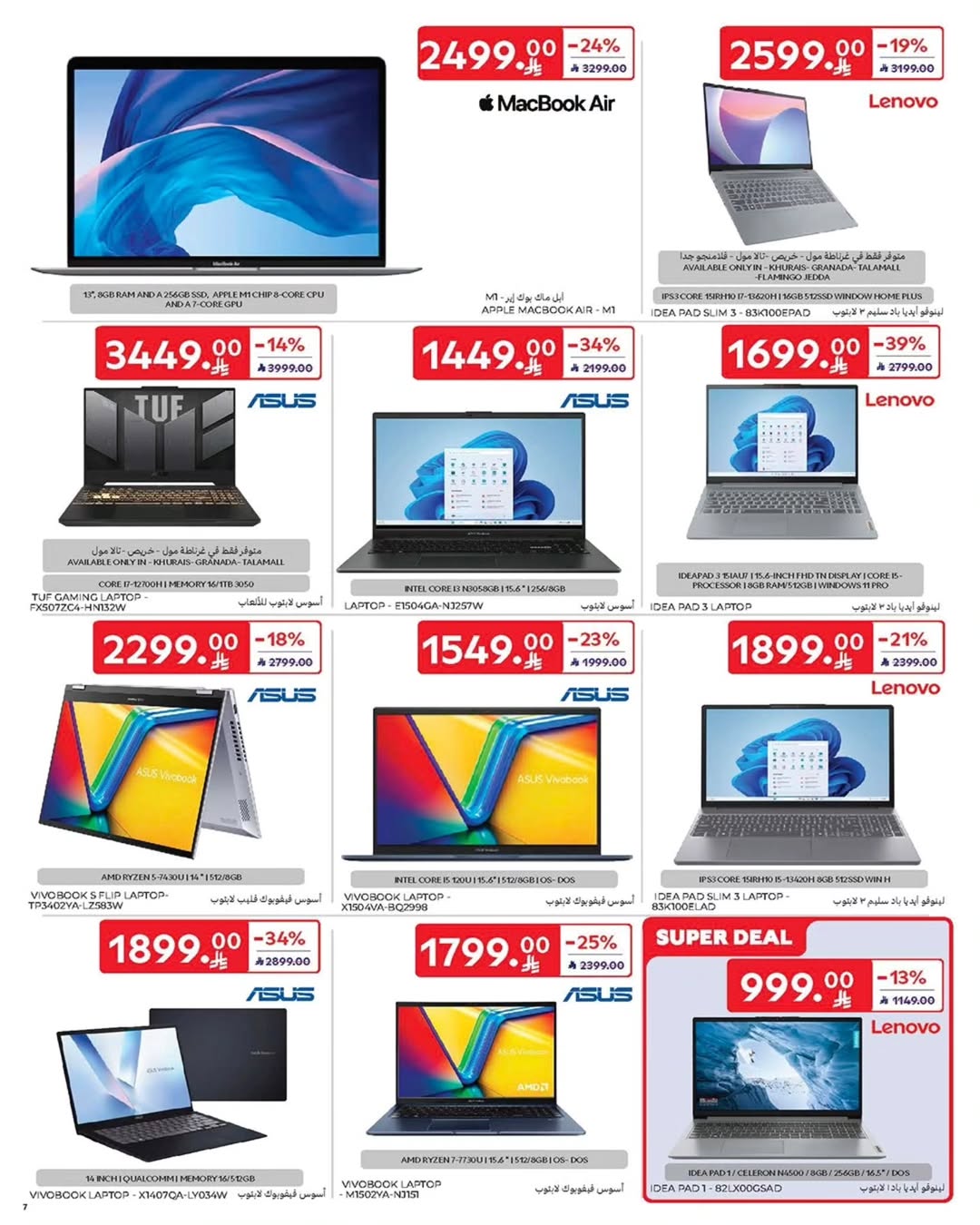 Carrefour Saudi Arabia Offers from 31 December to 13 January 2026 Electronics Offers