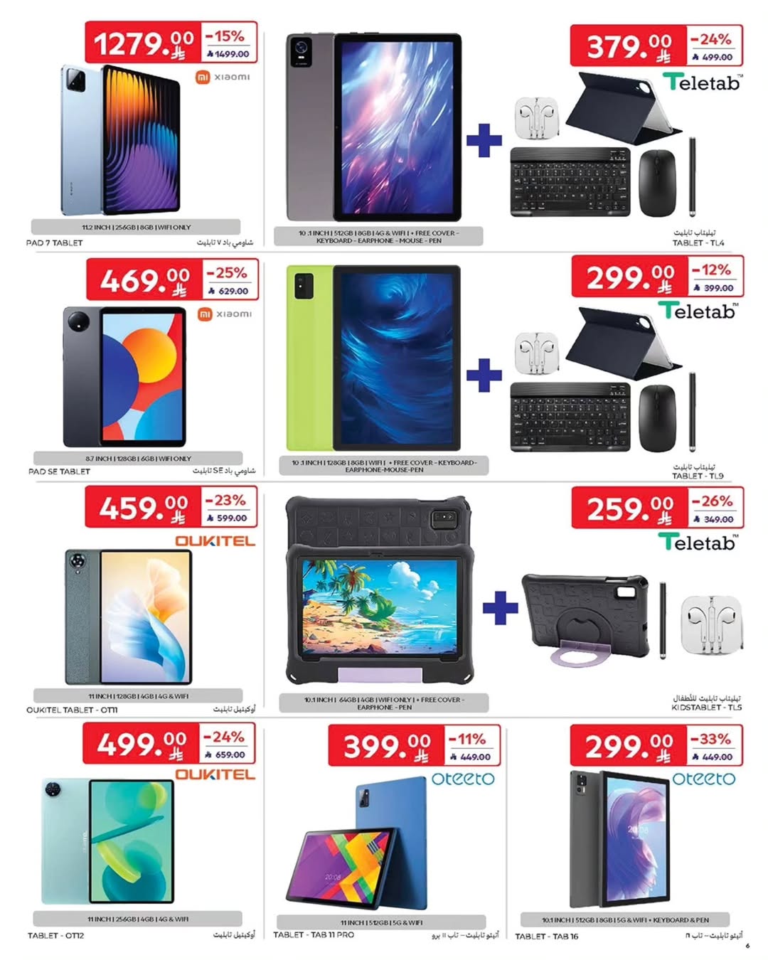 Carrefour Saudi Arabia Offers from 31 December to 13 January 2026 Electronics Offers