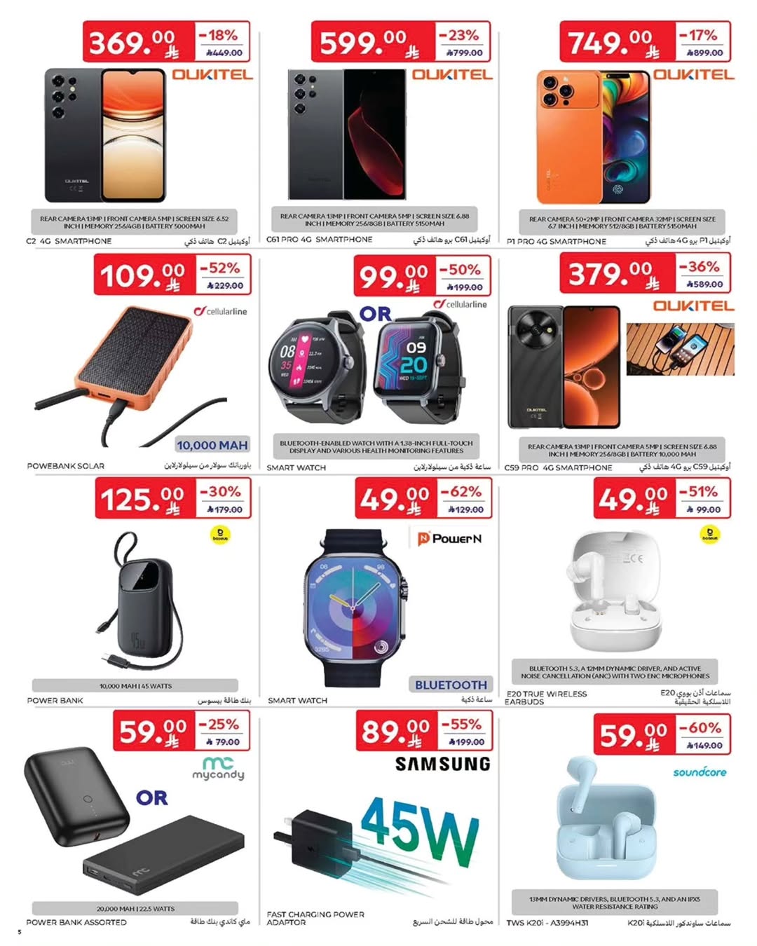 Carrefour Saudi Arabia Offers from 31 December to 13 January 2026 Electronics Offers