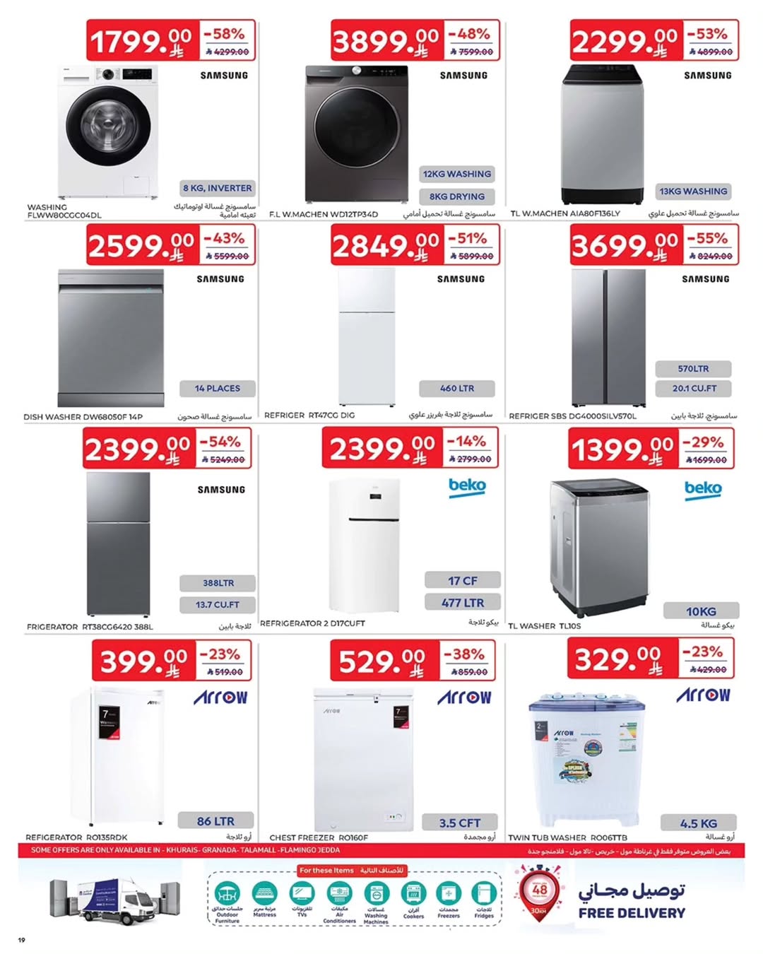 Carrefour Saudi Arabia Offers from 31 December to 13 January 2026 Electronics Offers