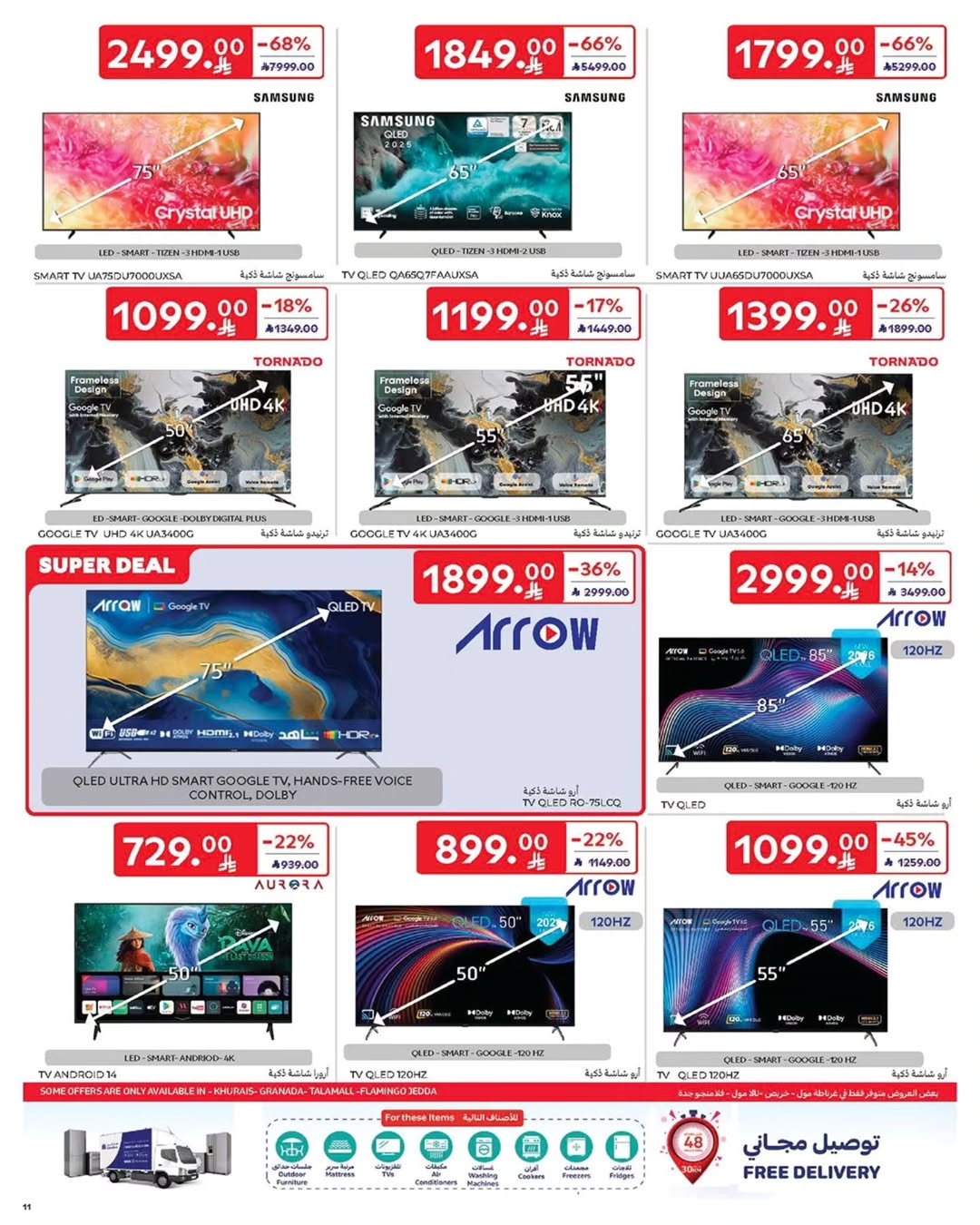 Carrefour Saudi Arabia Offers from 31 December to 13 January 2026 Electronics Offers