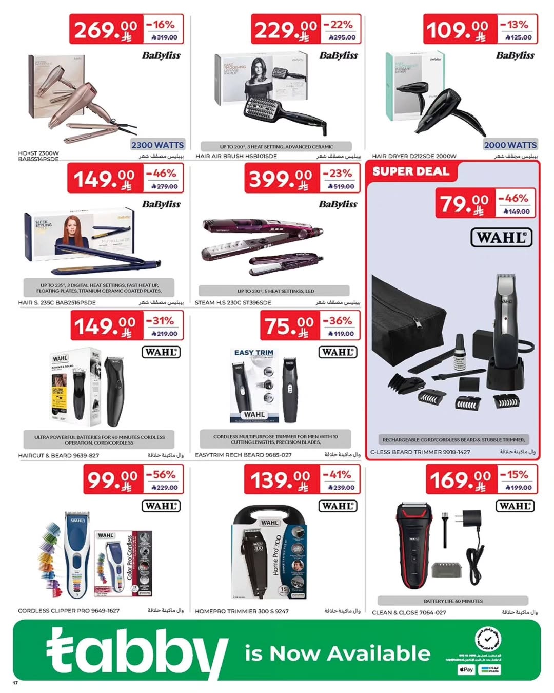 Carrefour Saudi Arabia Offers from 31 December to 13 January 2026 Electronics Offers