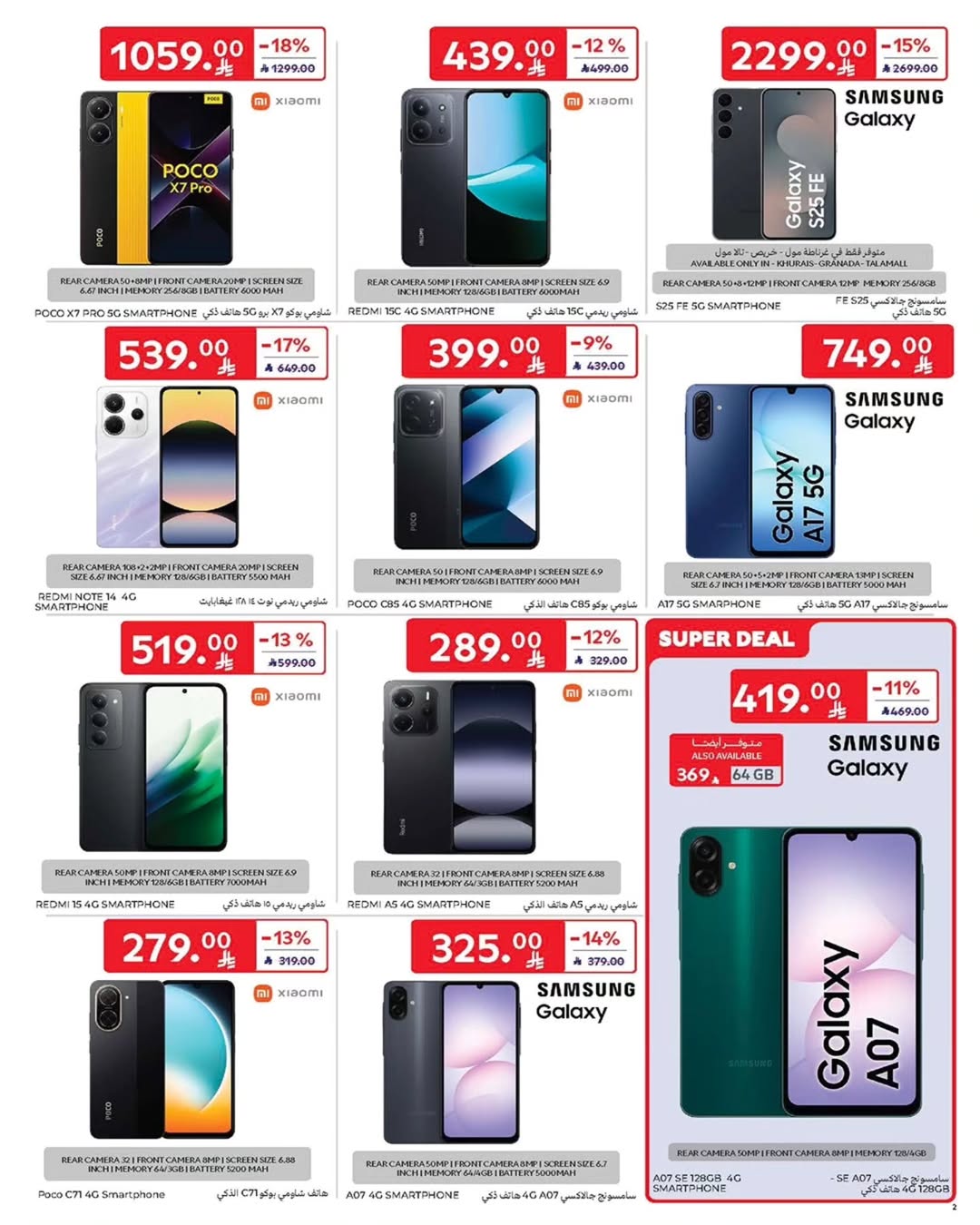 Carrefour Saudi Arabia Offers from 31 December to 13 January 2026 Electronics Offers