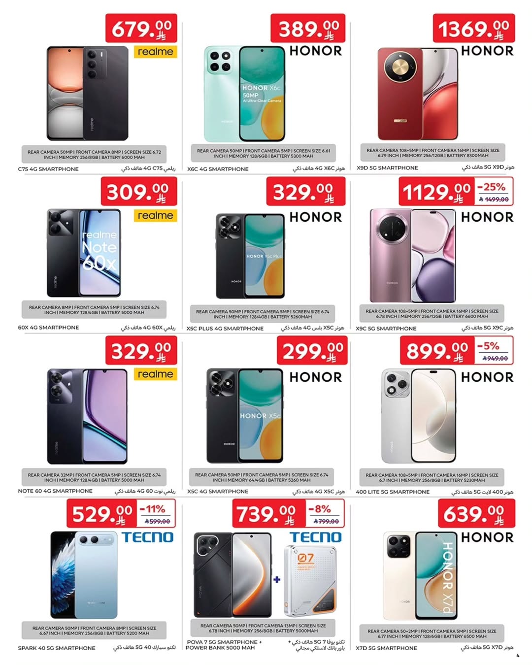 Carrefour Saudi Arabia Offers from 31 December to 13 January 2026 Electronics Offers