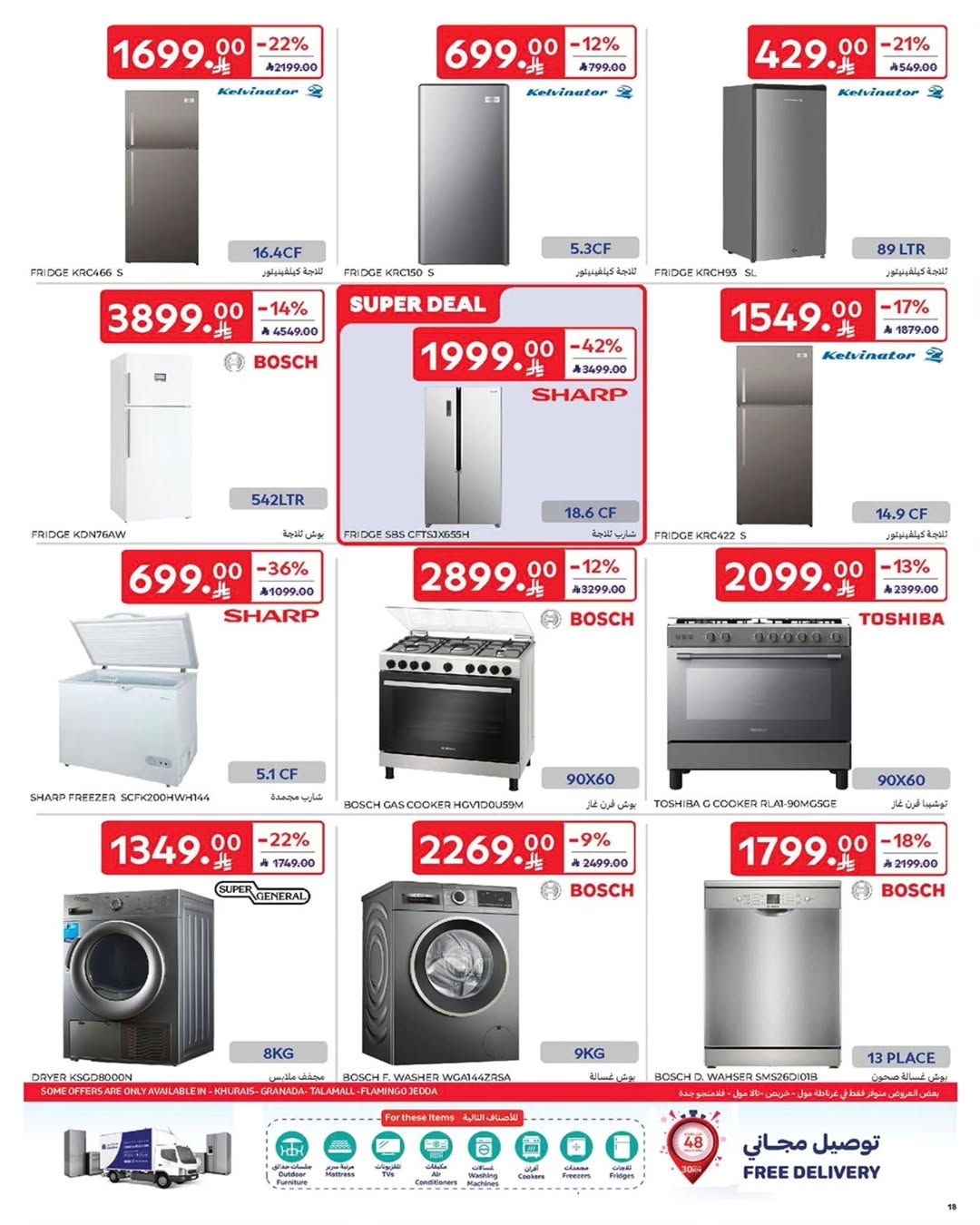 Carrefour Saudi Arabia Offers from 31 December to 13 January 2026 Electronics Offers