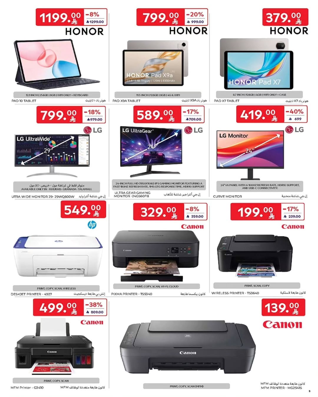 Carrefour Saudi Arabia Offers from 31 December to 13 January 2026 Electronics Offers