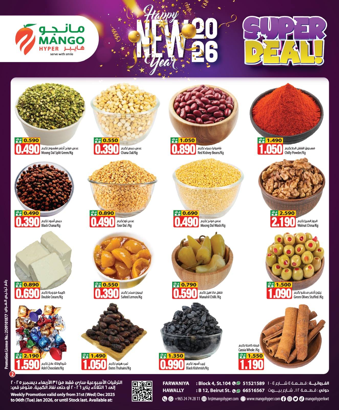 Mango Hypermarket Kuwait Offers from 31 December to 6 January 2026 New Year Offers