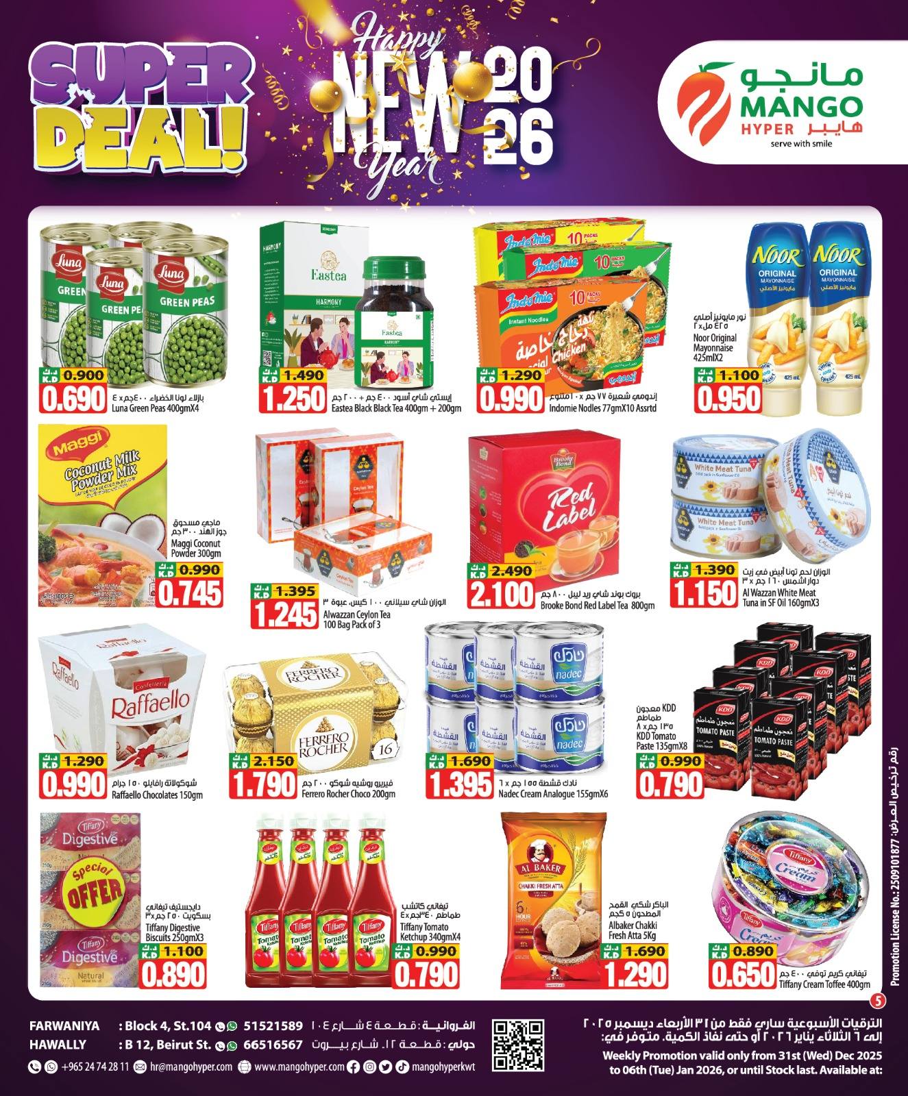 Mango Hypermarket Kuwait Offers from 31 December to 6 January 2026 New Year Offers