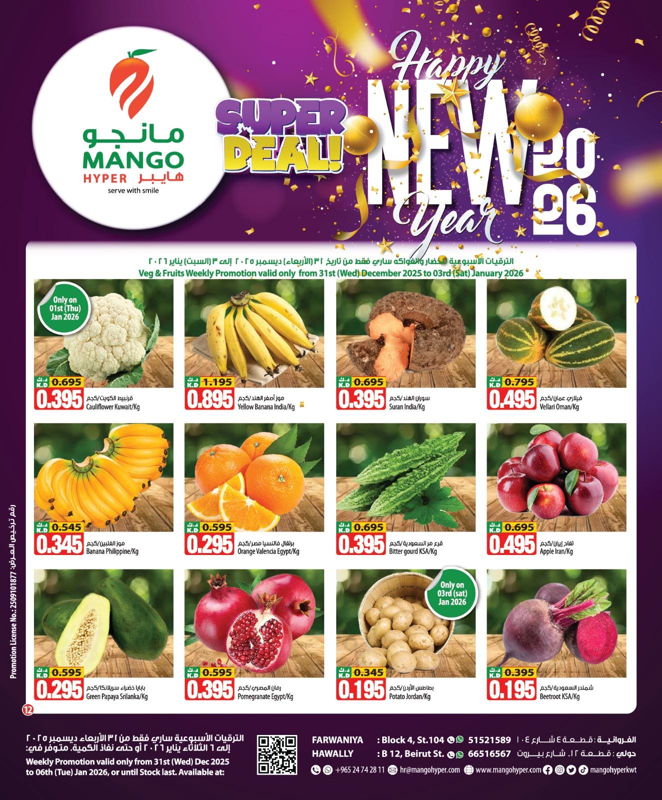 Mango Hypermarket Kuwait Offers from 31 December to 6 January 2026 New Year Offers
