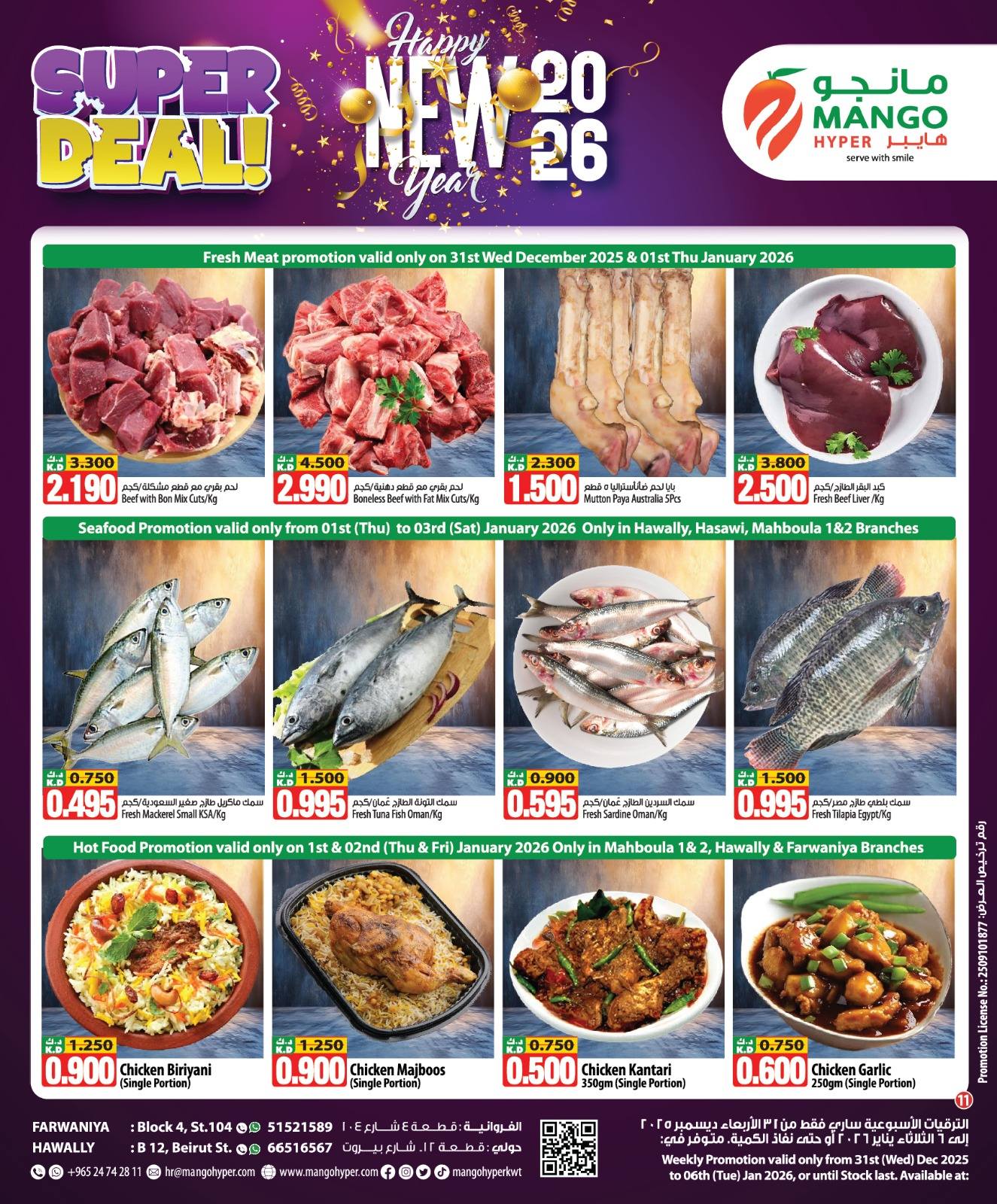 Mango Hypermarket Kuwait Offers from 31 December to 6 January 2026 New Year Offers