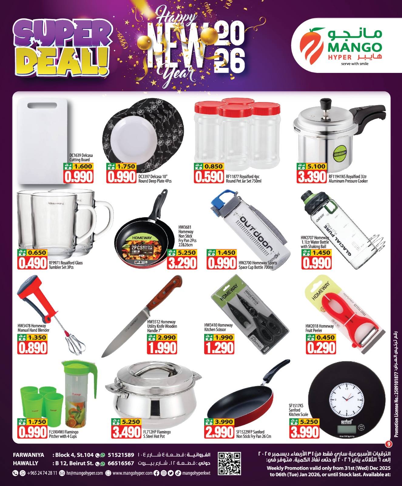 Mango Hypermarket Kuwait Offers from 31 December to 6 January 2026 New Year Offers