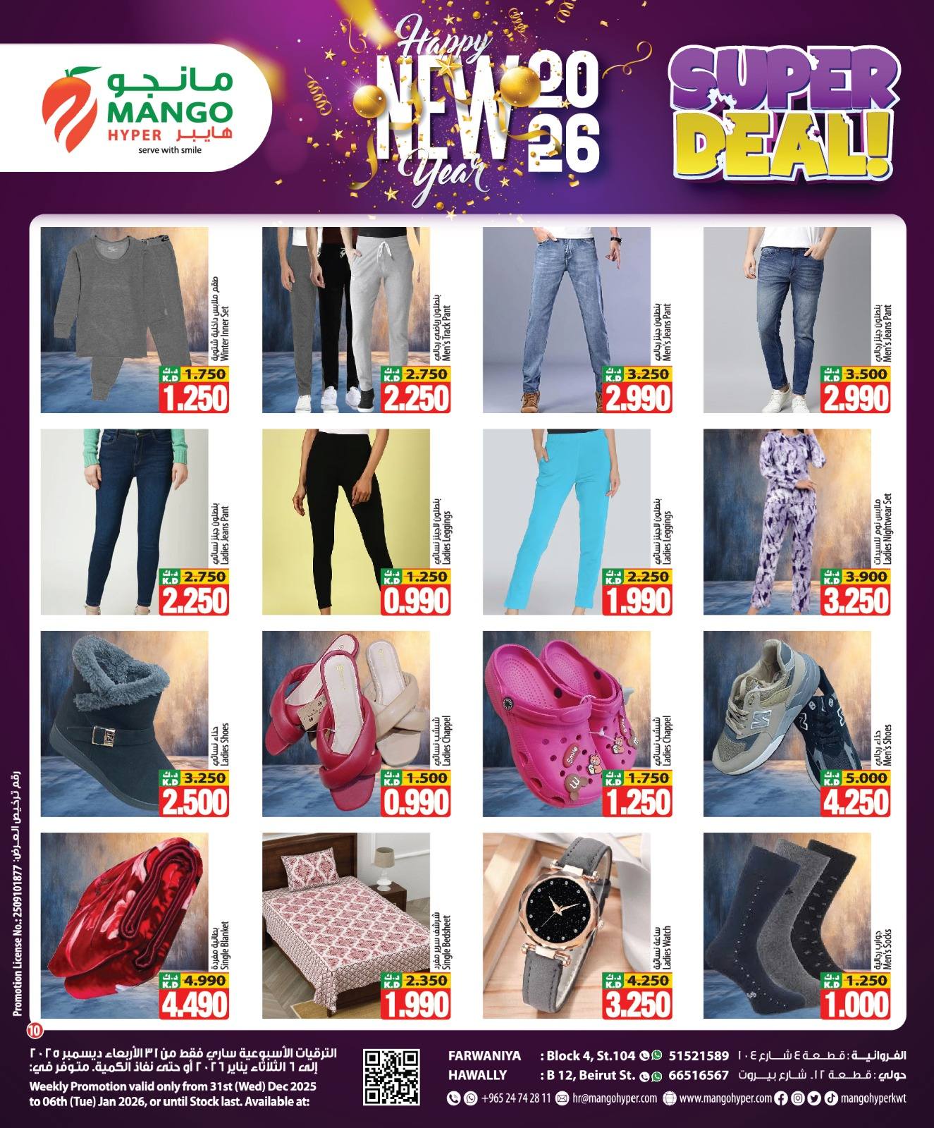 Mango Hypermarket Kuwait Offers from 31 December to 6 January 2026 New Year Offers