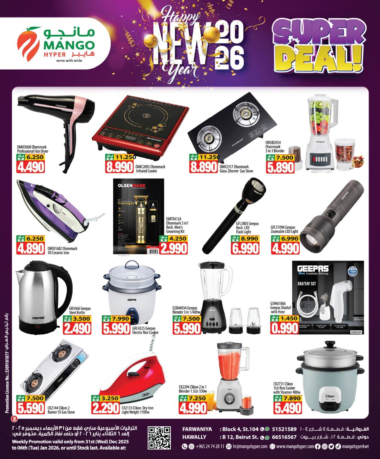 Mango Hypermarket Kuwait Offers from 31 December to 6 January 2026 New Year Offers