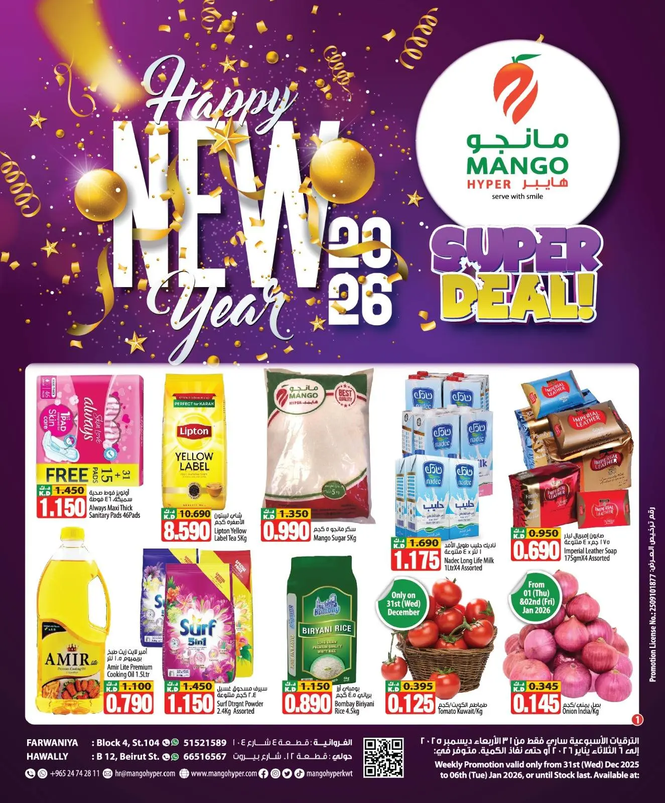 Ofertas de Hipermercado Mango Kuwait de 31 diciembre a 6 enero 2026 Ofertas de Año Nuevo - Página 1