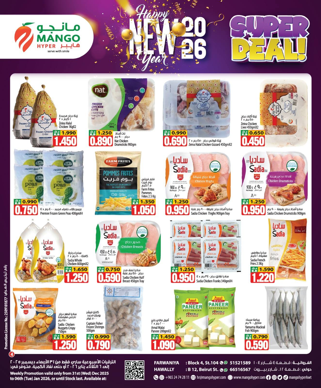 Mango Hypermarket Kuwait Offers from 31 December to 6 January 2026 New Year Offers