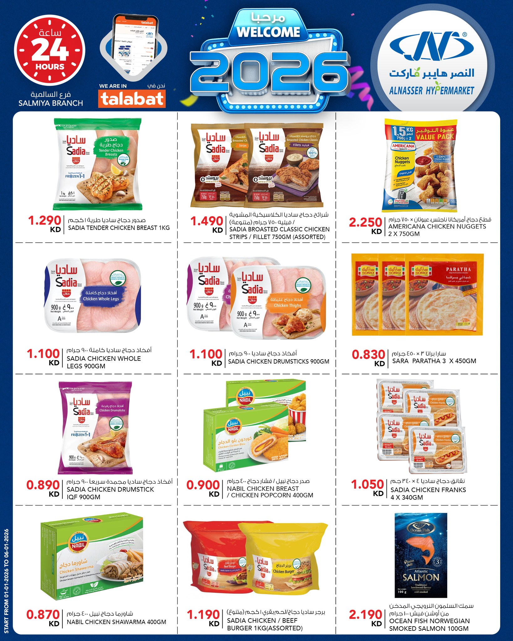 Al Nasser Hypermarkets Kuwait Offers from 1 to 6 January 2026 Welcome 2026 Offer