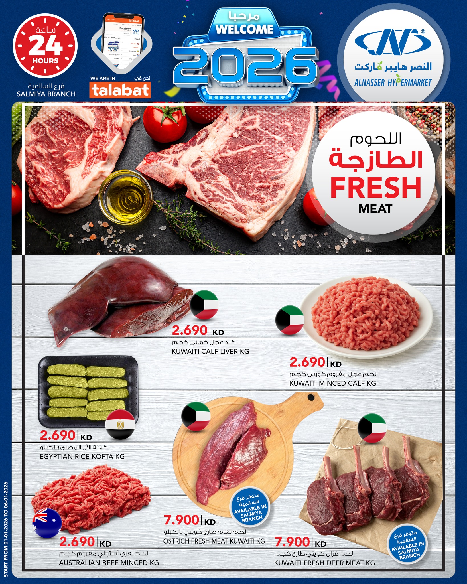 Al Nasser Hypermarkets Kuwait Offers from 1 to 6 January 2026 Welcome 2026 Offer