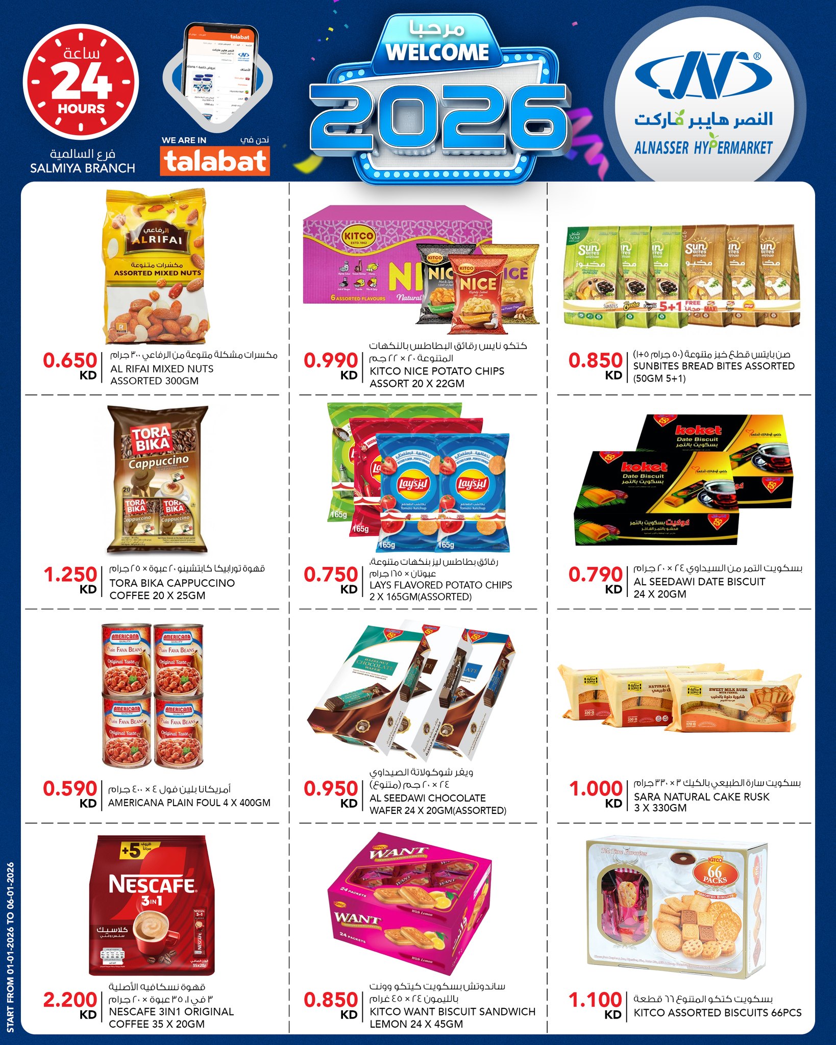 Al Nasser Hypermarkets Kuwait Offers from 1 to 6 January 2026 Welcome 2026 Offer
