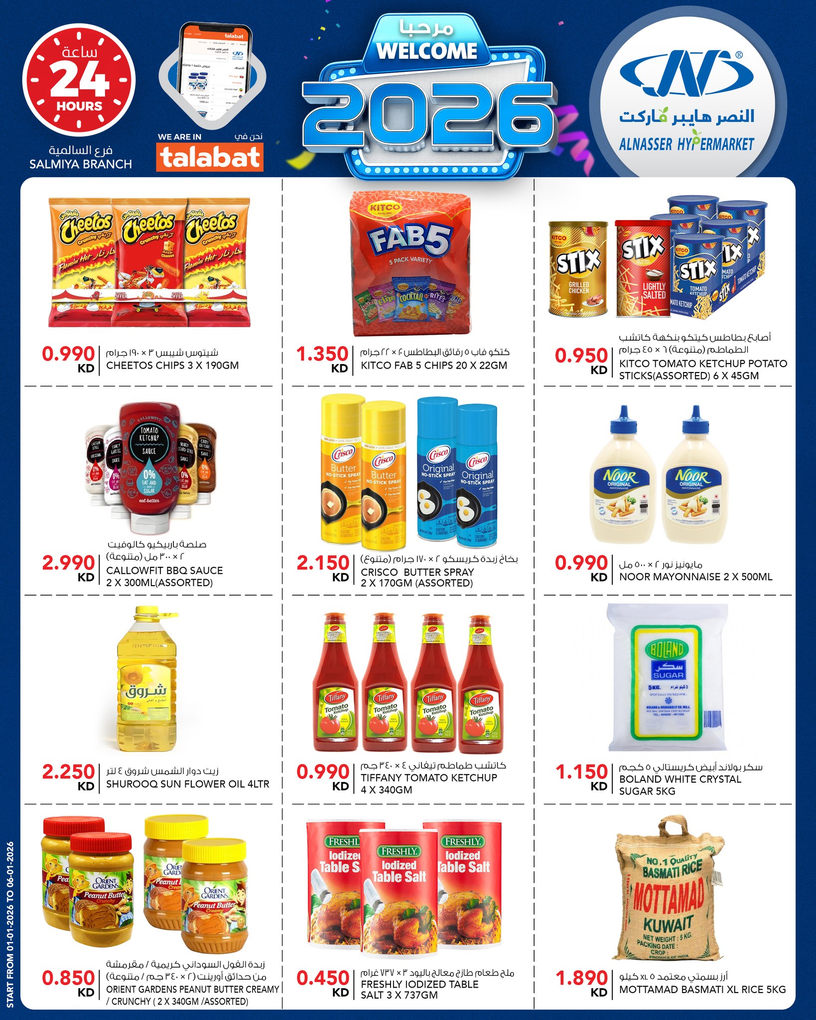 Al Nasser Hypermarkets Kuwait Offers from 1 to 6 January 2026 Welcome 2026 Offer