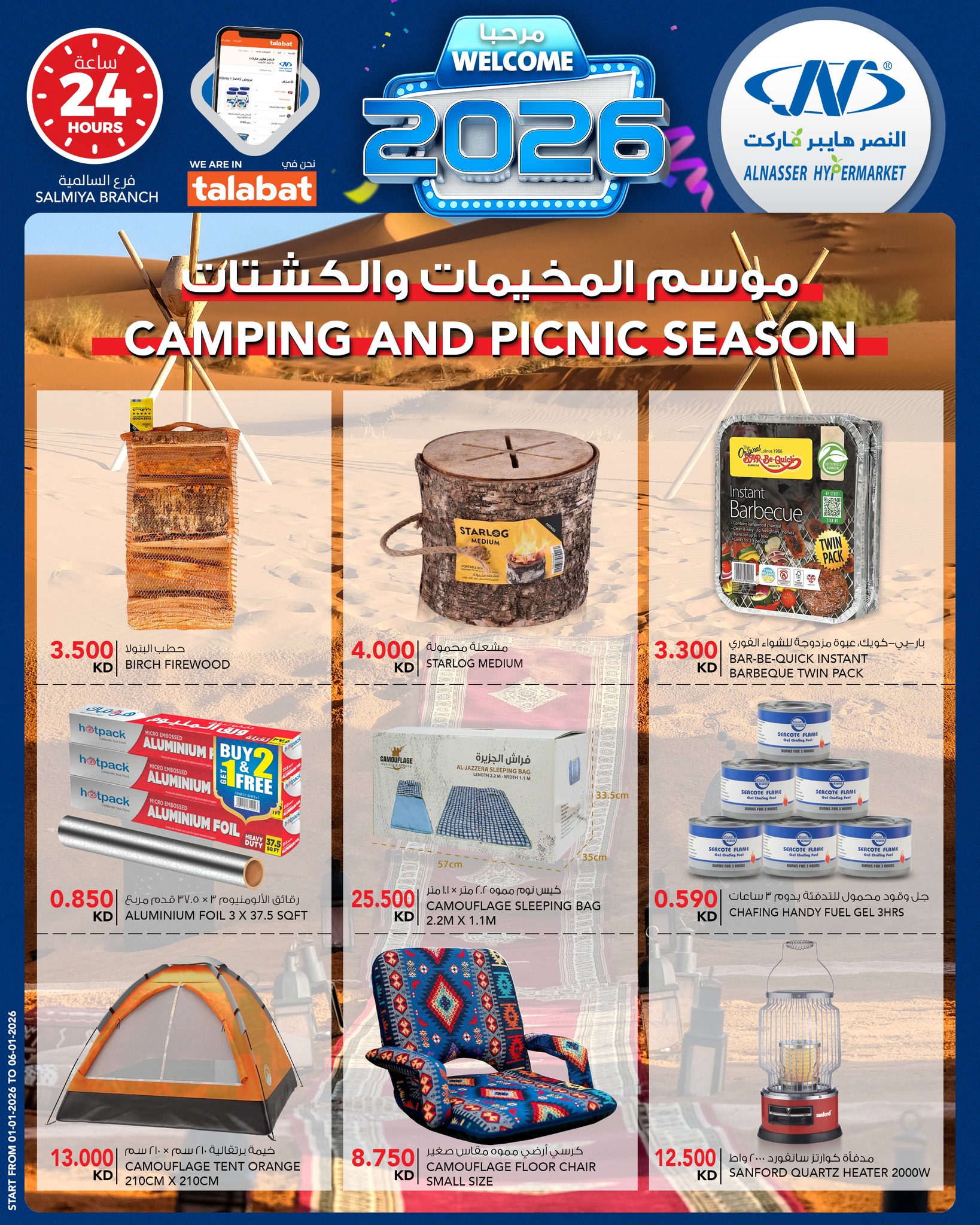 Al Nasser Hypermarkets Kuwait Offers from 1 to 6 January 2026 Welcome 2026 Offer