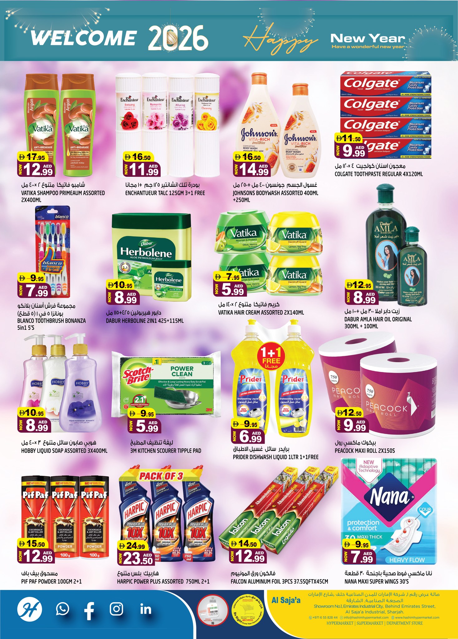 عروض هاشم هايبر ماركت  الشارقة  من 31 ديسمبر حتى 4 يناير 2026 عروض العام الجديد