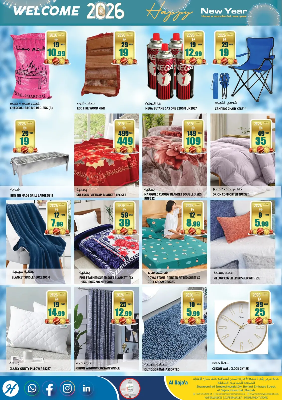 صفحة 10 ضمن عروض العام الجديد في هاشم هايبر ماركت الإمارات