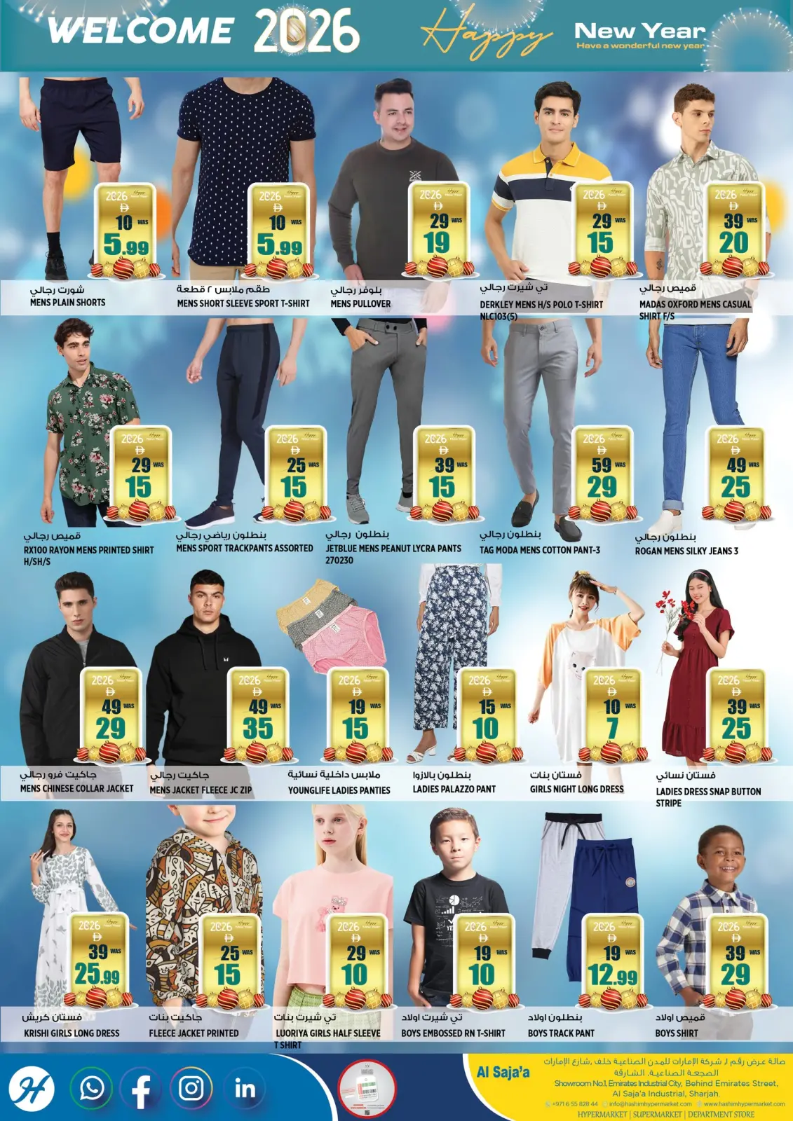 صفحة 13 ضمن عروض العام الجديد في هاشم هايبر ماركت الإمارات