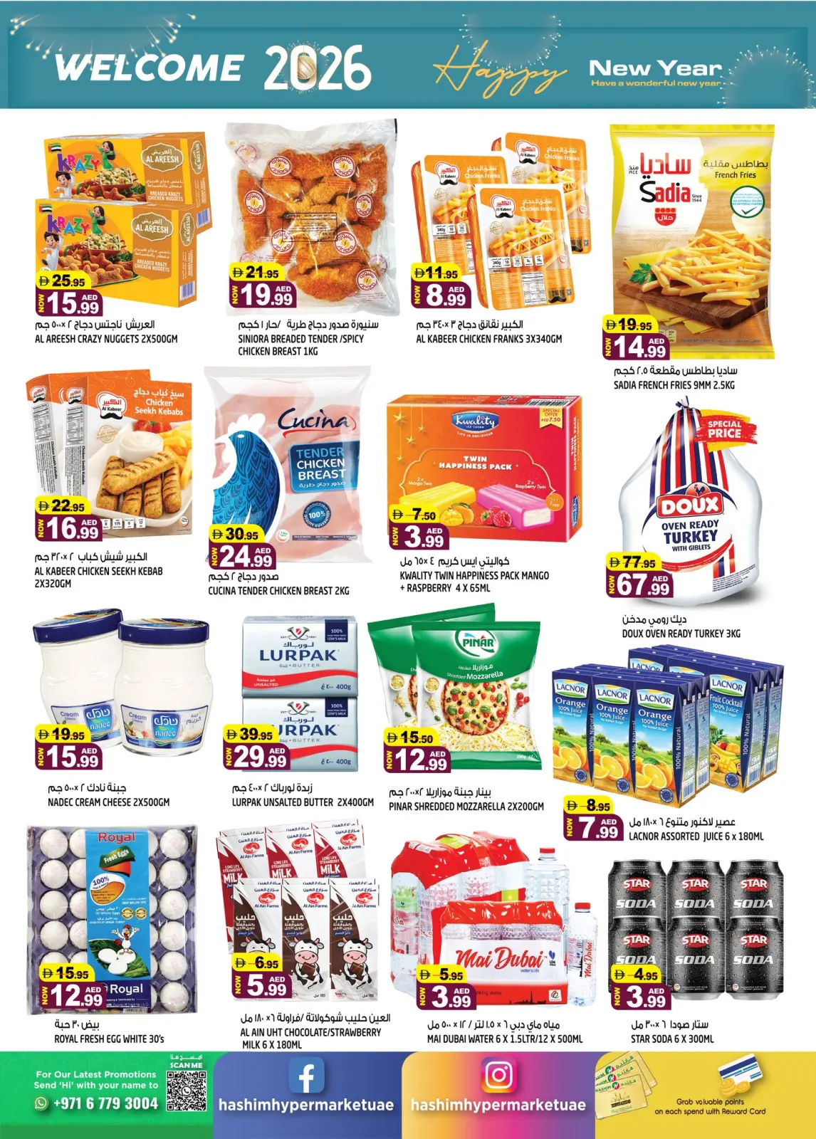 صفحة 5 ضمن عروض العام الجديد في هاشم هايبر ماركت الإمارات
