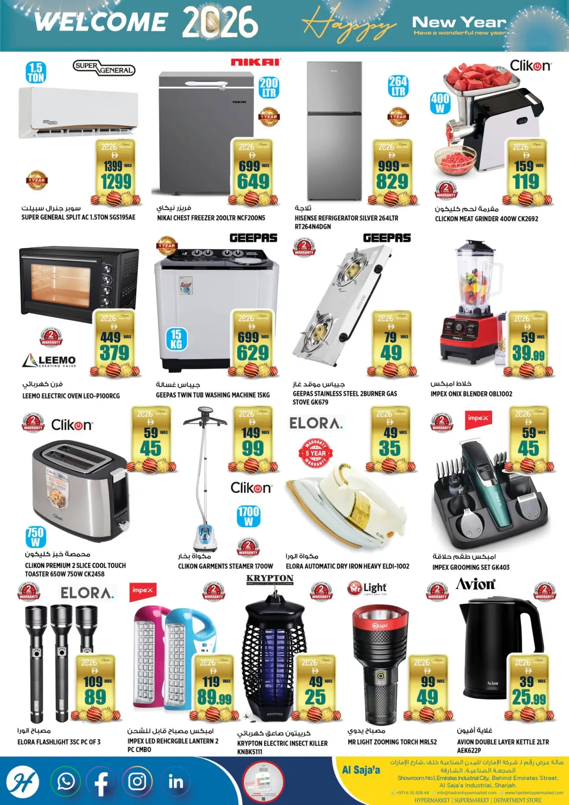 صفحة 15 ضمن عروض العام الجديد في هاشم هايبر ماركت الإمارات