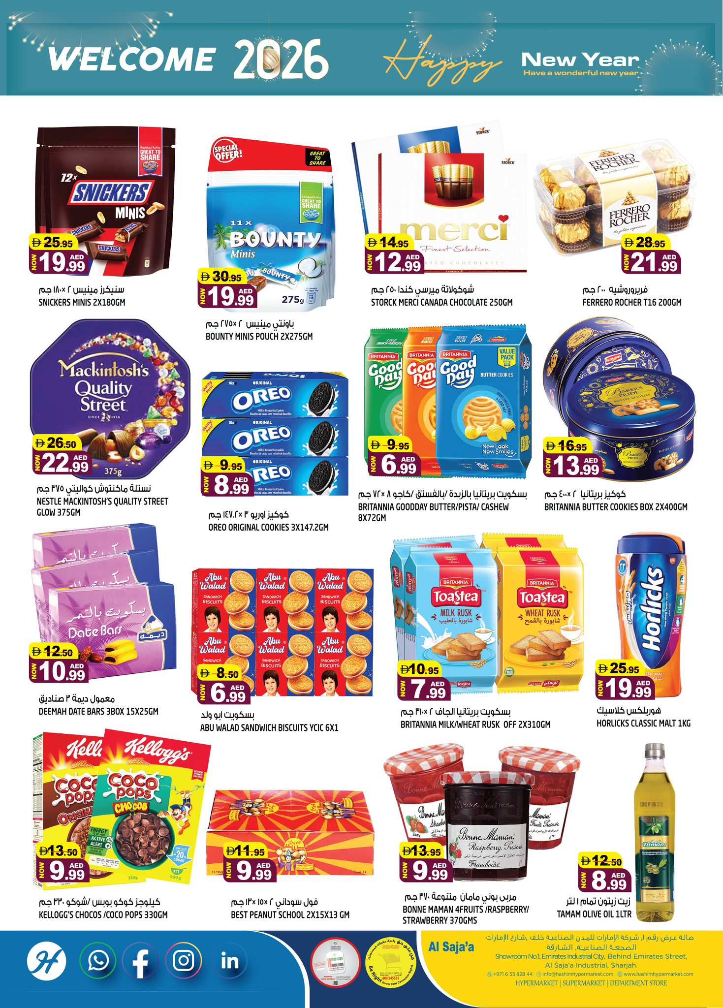 عروض هاشم هايبر ماركت  الشارقة  من 31 ديسمبر حتى 4 يناير 2026 عروض العام الجديد
