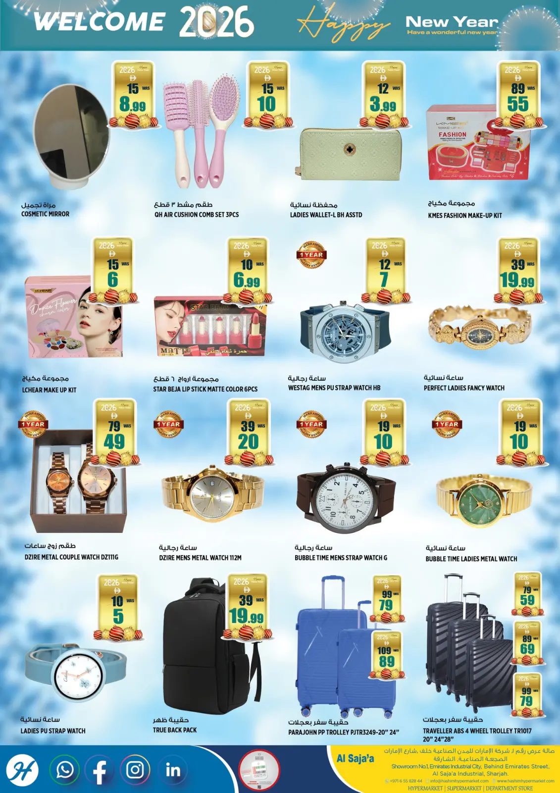صفحة 11 ضمن عروض العام الجديد في هاشم هايبر ماركت الإمارات