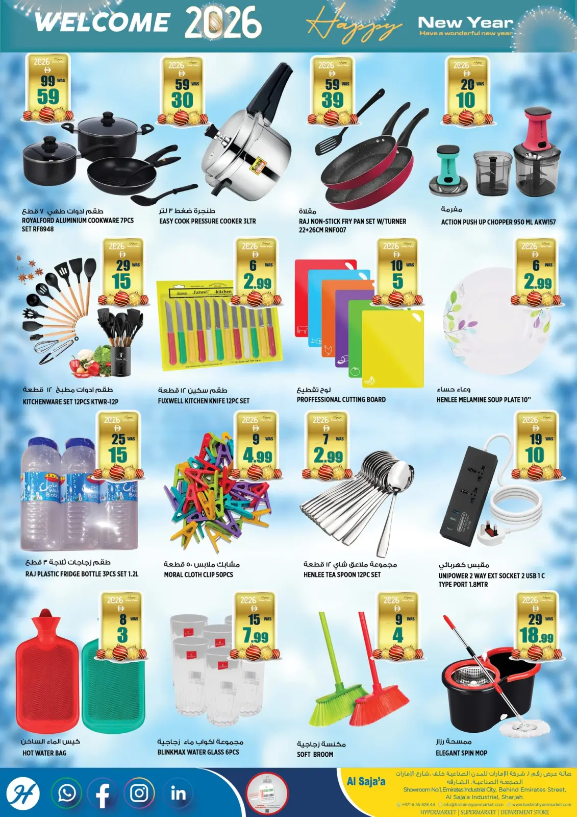 صفحة 9 ضمن عروض العام الجديد في هاشم هايبر ماركت الإمارات