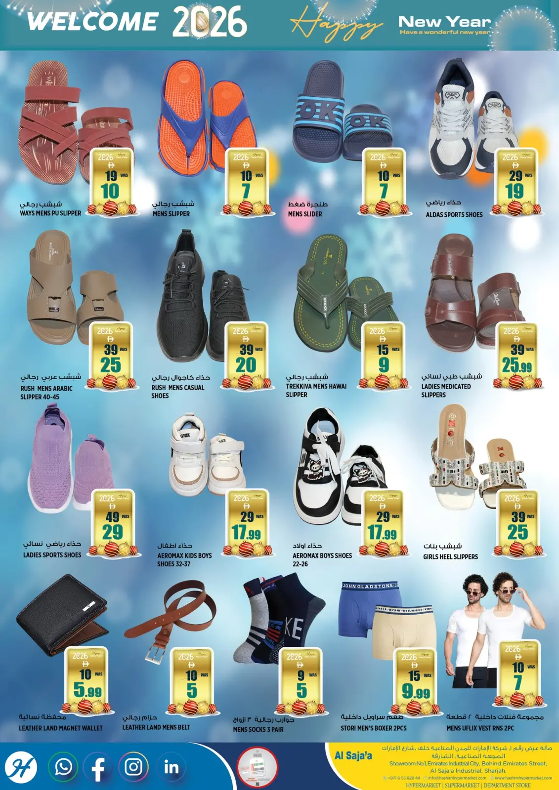 صفحة 12 ضمن عروض العام الجديد في هاشم هايبر ماركت الإمارات