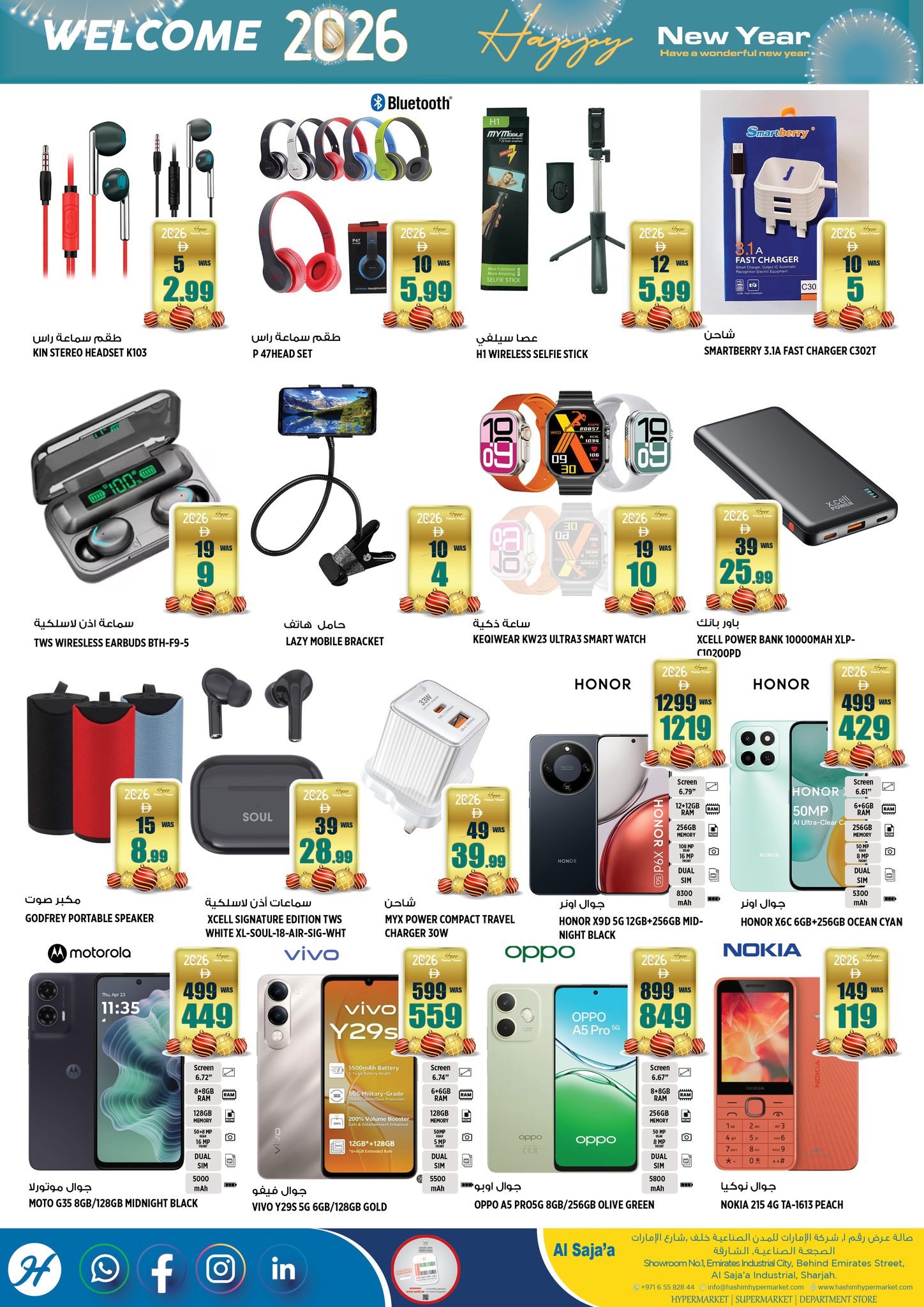 عروض هاشم هايبر ماركت  الشارقة  من 31 ديسمبر حتى 4 يناير 2026 عروض العام الجديد