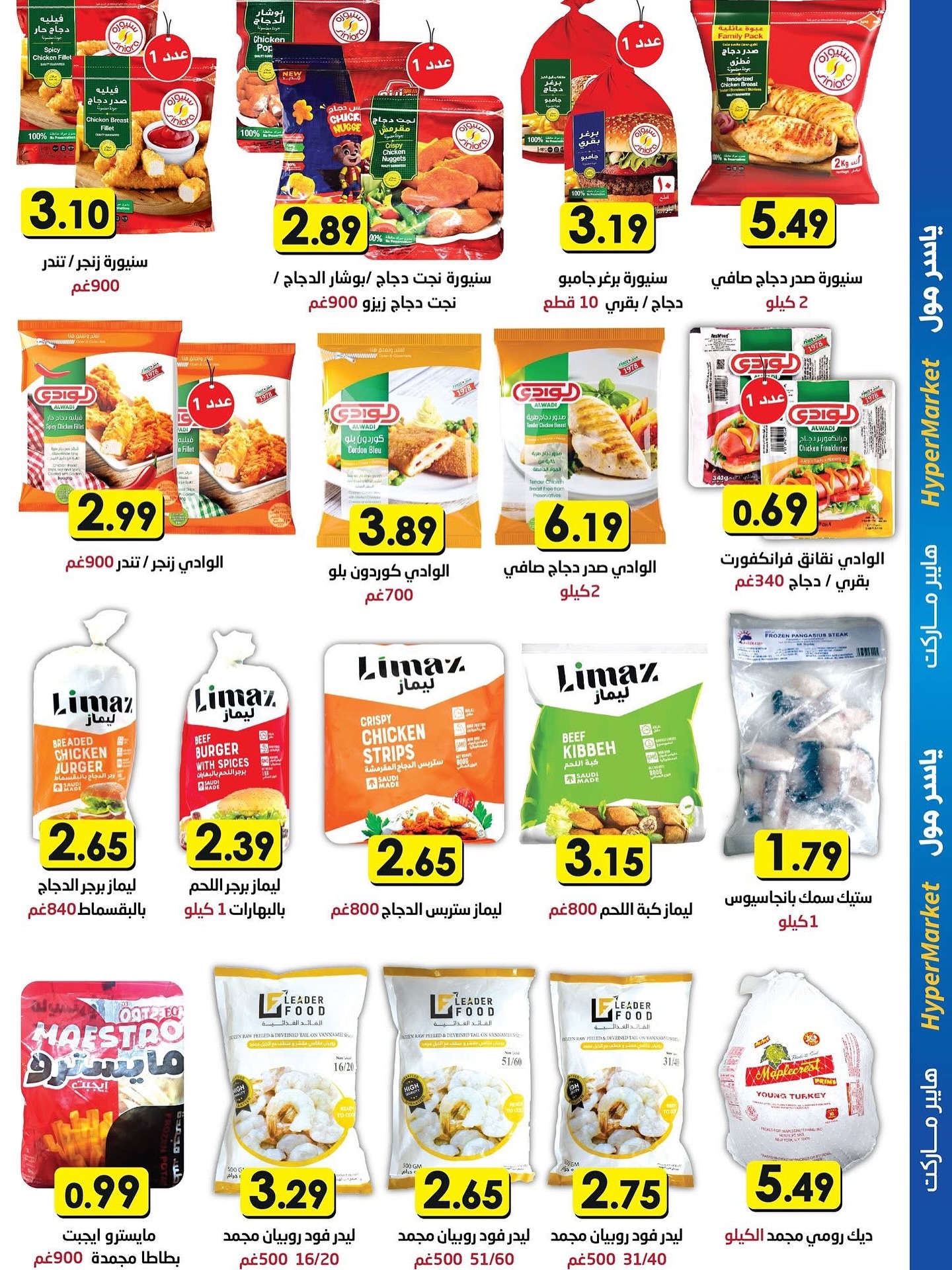 Offres Yaser centre commercial Jordan de 23 décembre à 3 janvier 2026 Offres d'économie