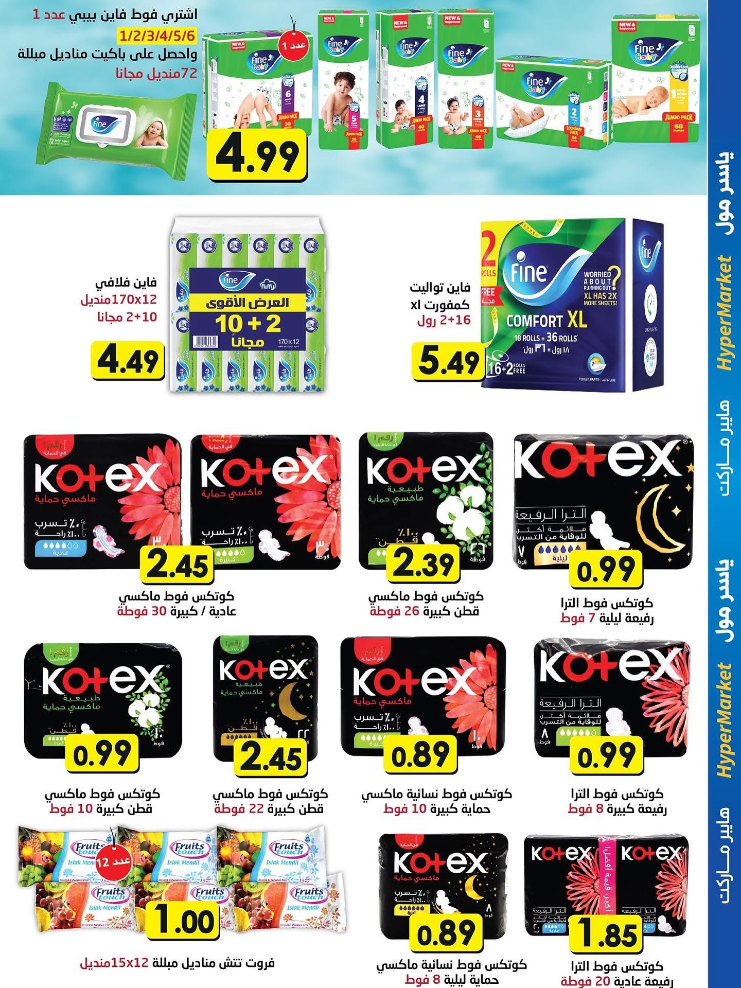 Offres Yaser centre commercial Jordan de 23 décembre à 3 janvier 2026 Offres d'économie