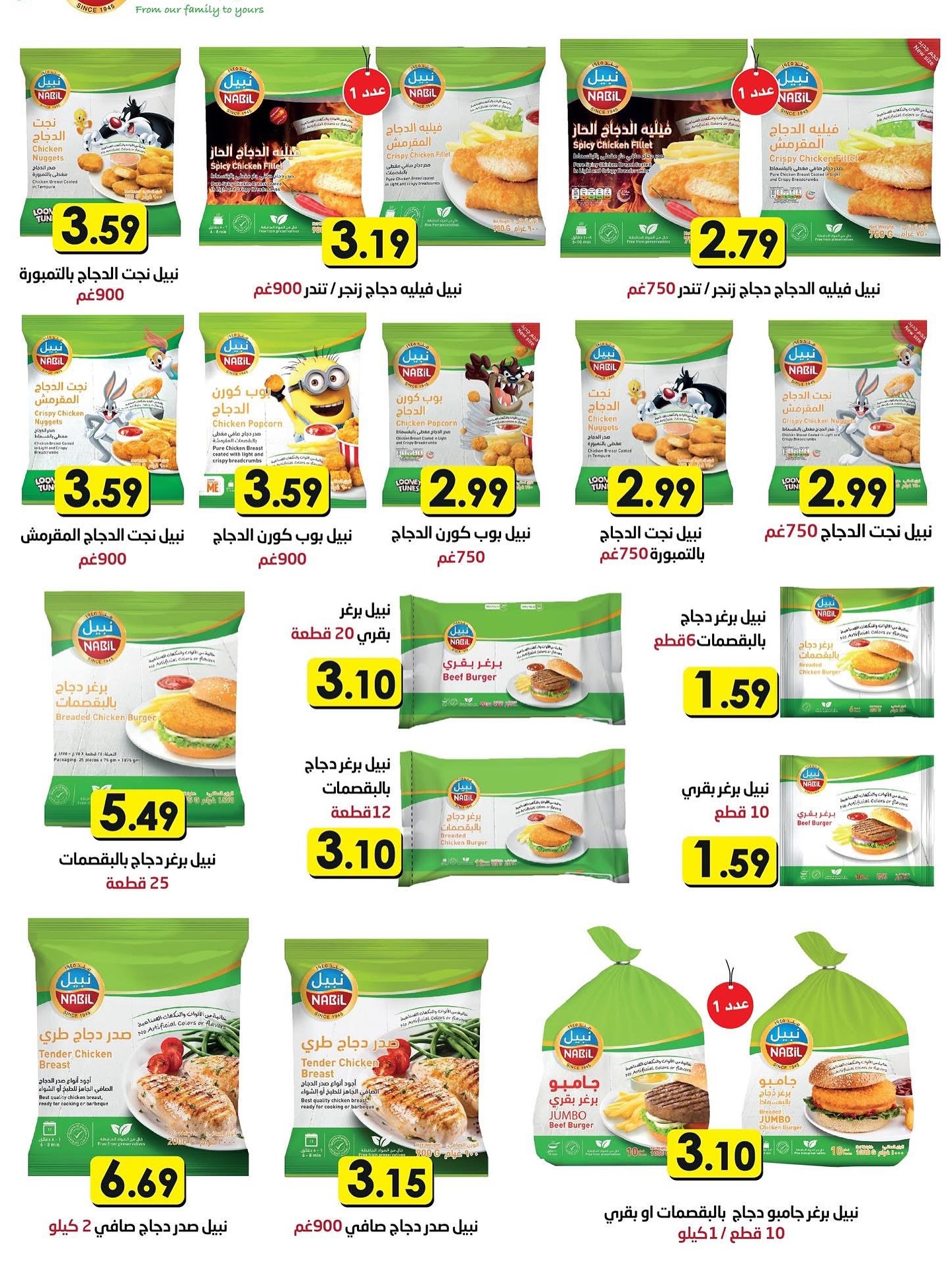 Offres Yaser centre commercial Jordan de 23 décembre à 3 janvier 2026 Offres d'économie