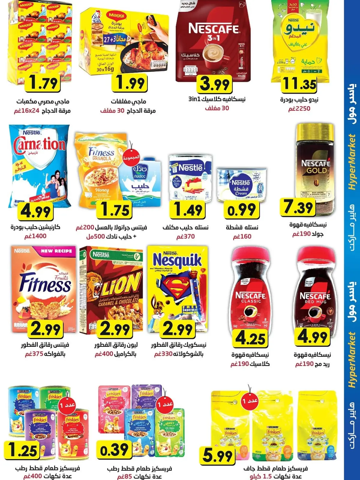 صفحة 5 ضمن عروض التوفير في ياسر مول الأردن