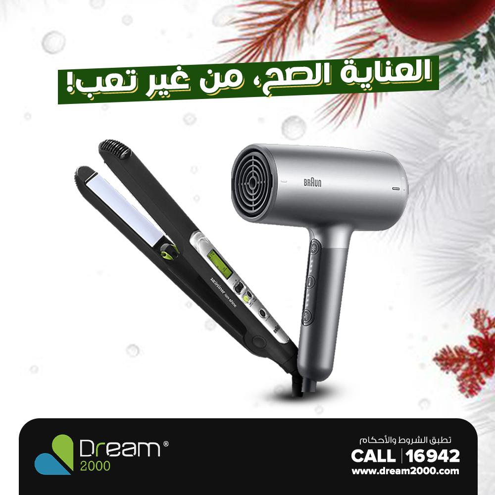 Dream 2000 Egypt Offers from 31 December to 6 January 2026 Latest BRAUN Products - Page 1