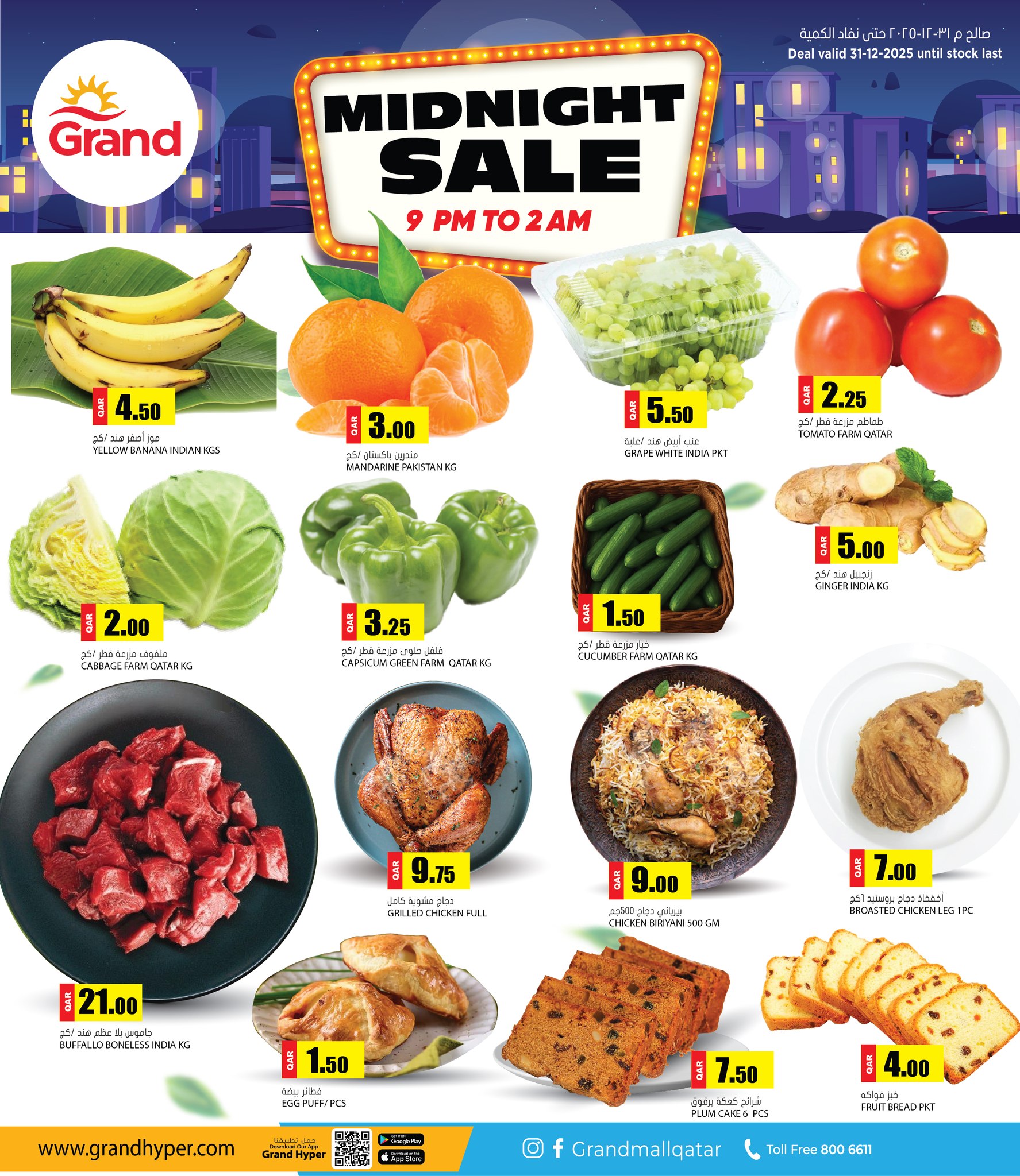Grand Hypermarket Qatar Offers Wednesday 31 December Midnight Sale - Page 1