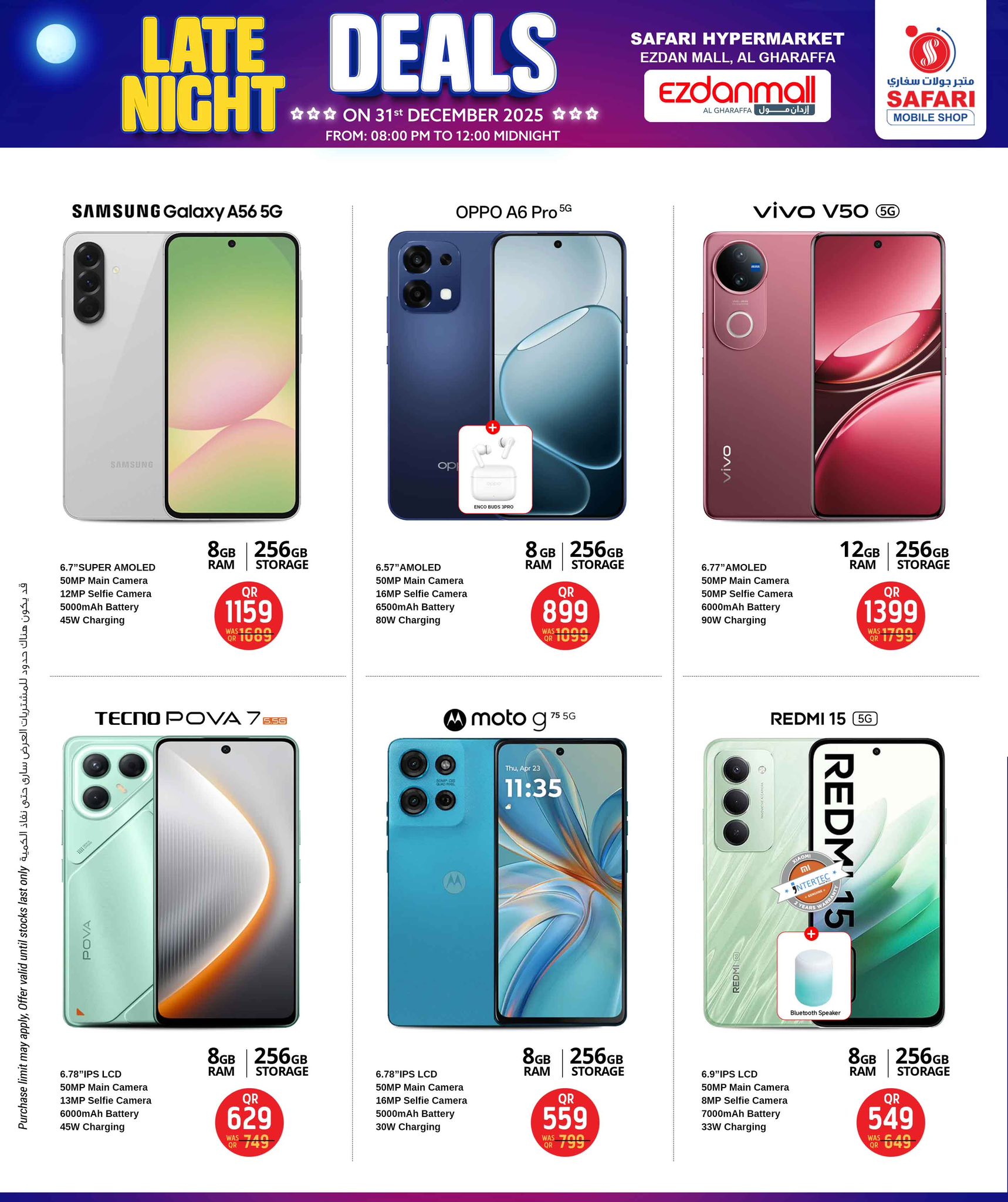 عروض سفارى هايبر ماركت الإمارات الأربعاء 31 ديسمبر 2025 عروض الليل المتأخر