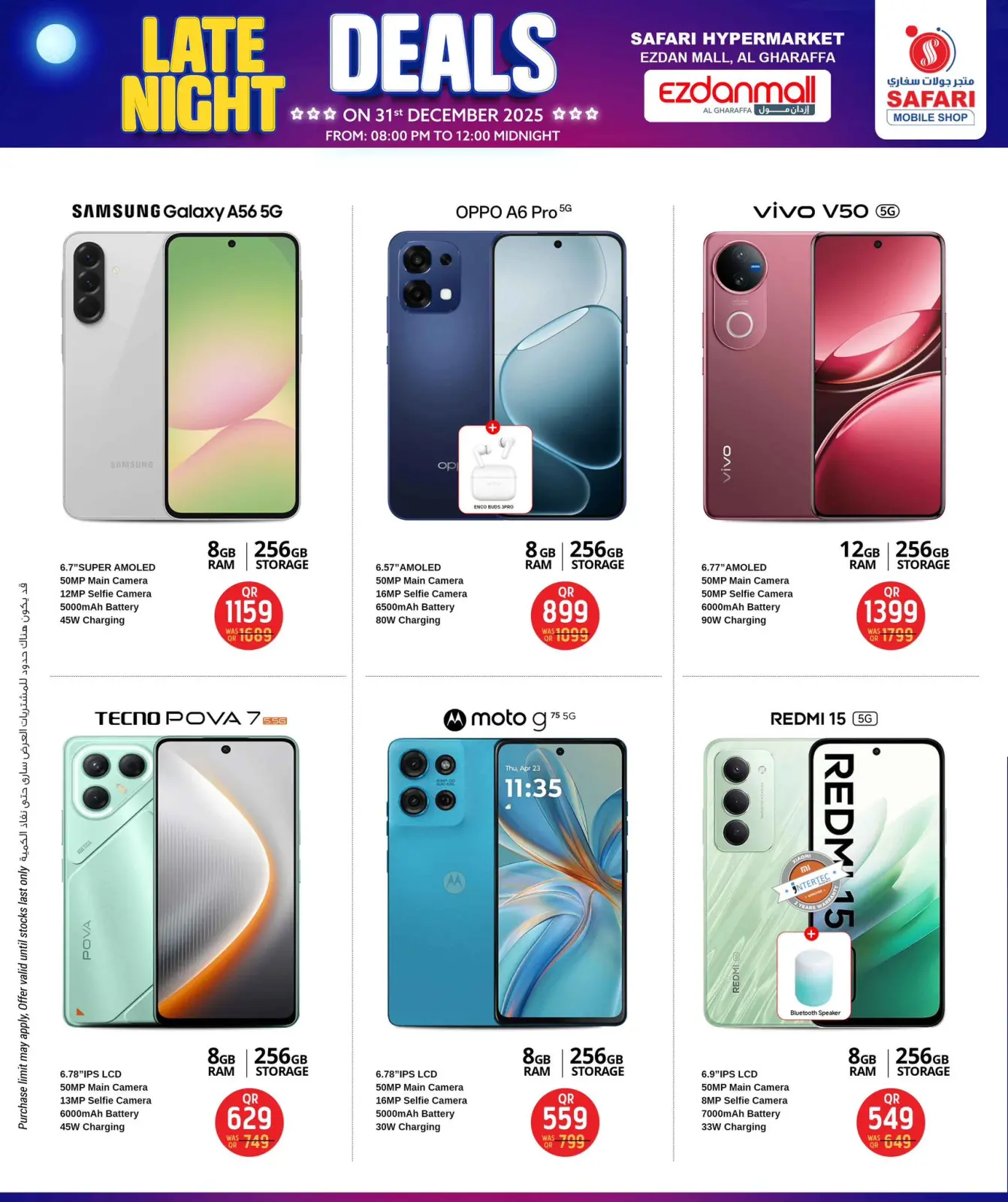 صفحة 15 ضمن عروض الليل المتأخر في سفارى هايبر ماركت الإمارات