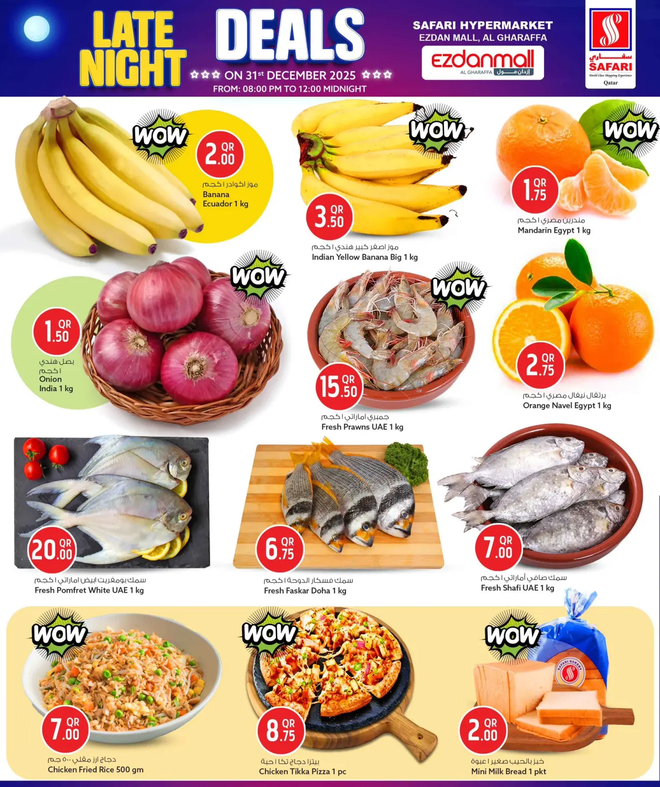 صفحة 2 ضمن عروض الليل المتأخر في سفارى هايبر ماركت الإمارات