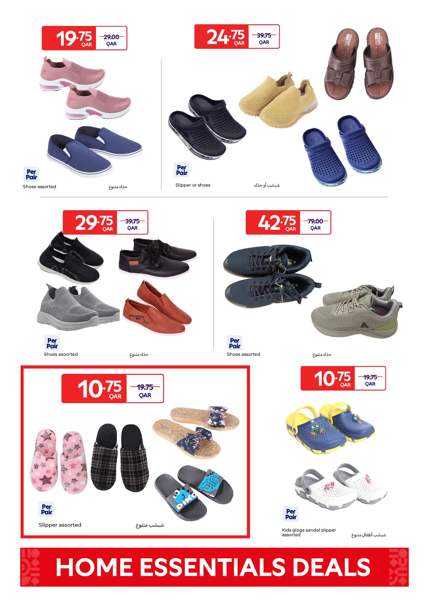 عروض كارفور قطر من 31 ديسمبر حتى 13 يناير 2026 عروض مستلزمات المنزل