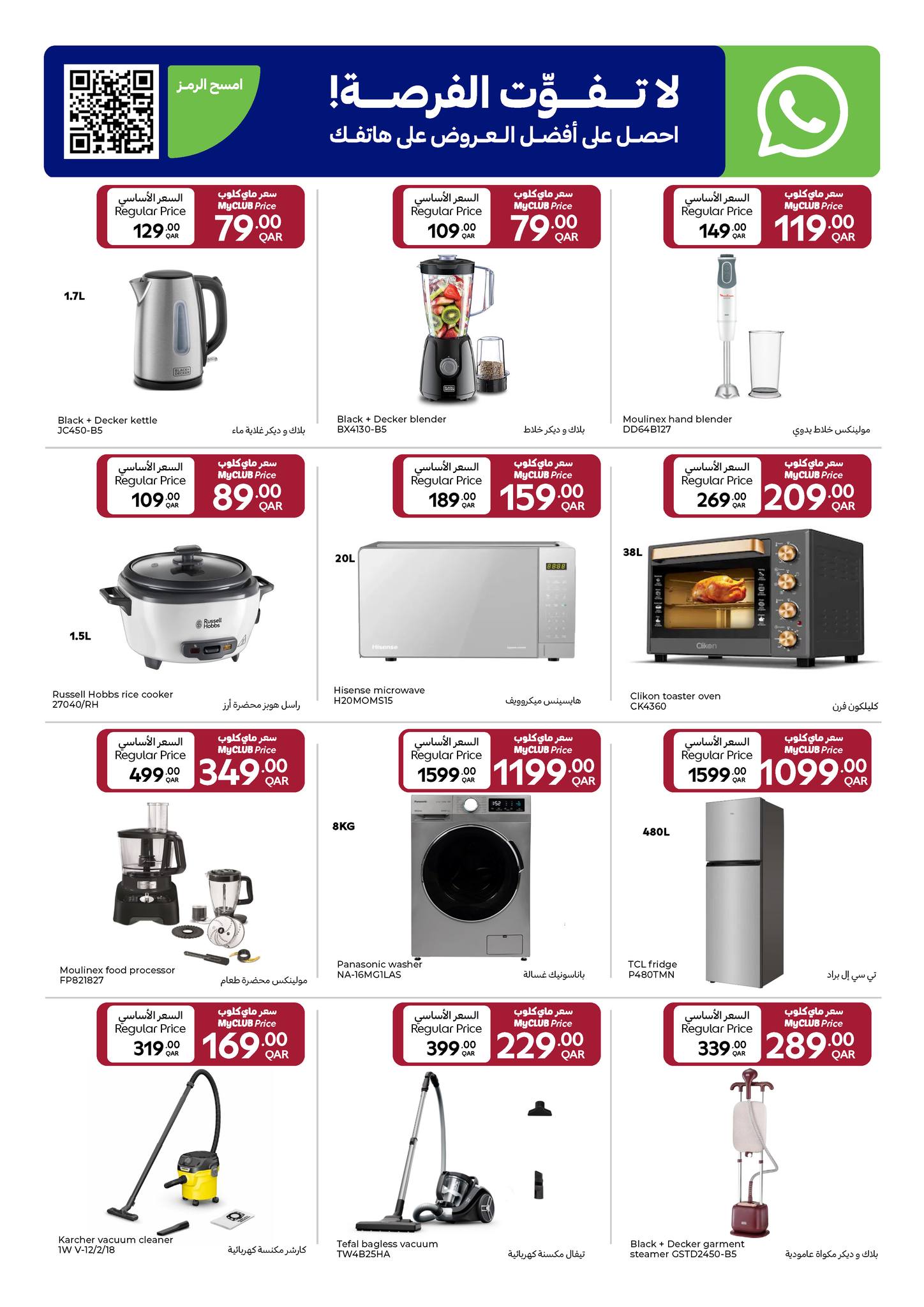 عروض كارفور قطر من 31 ديسمبر حتى 6 يناير 2026 العام الجديد بأسعار مميزة