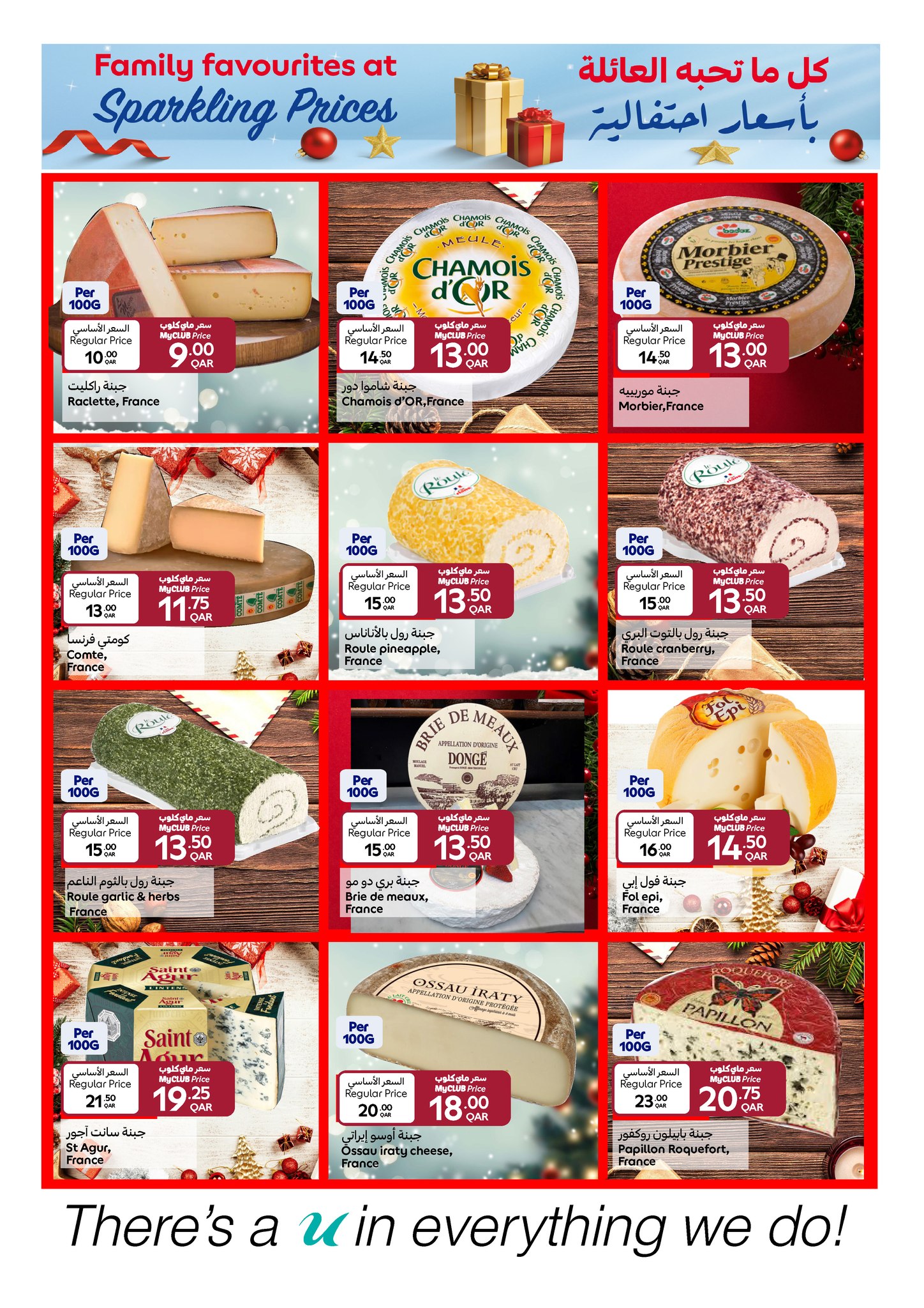 عروض كارفور قطر من 31 ديسمبر حتى 6 يناير 2026 العام الجديد بأسعار مميزة