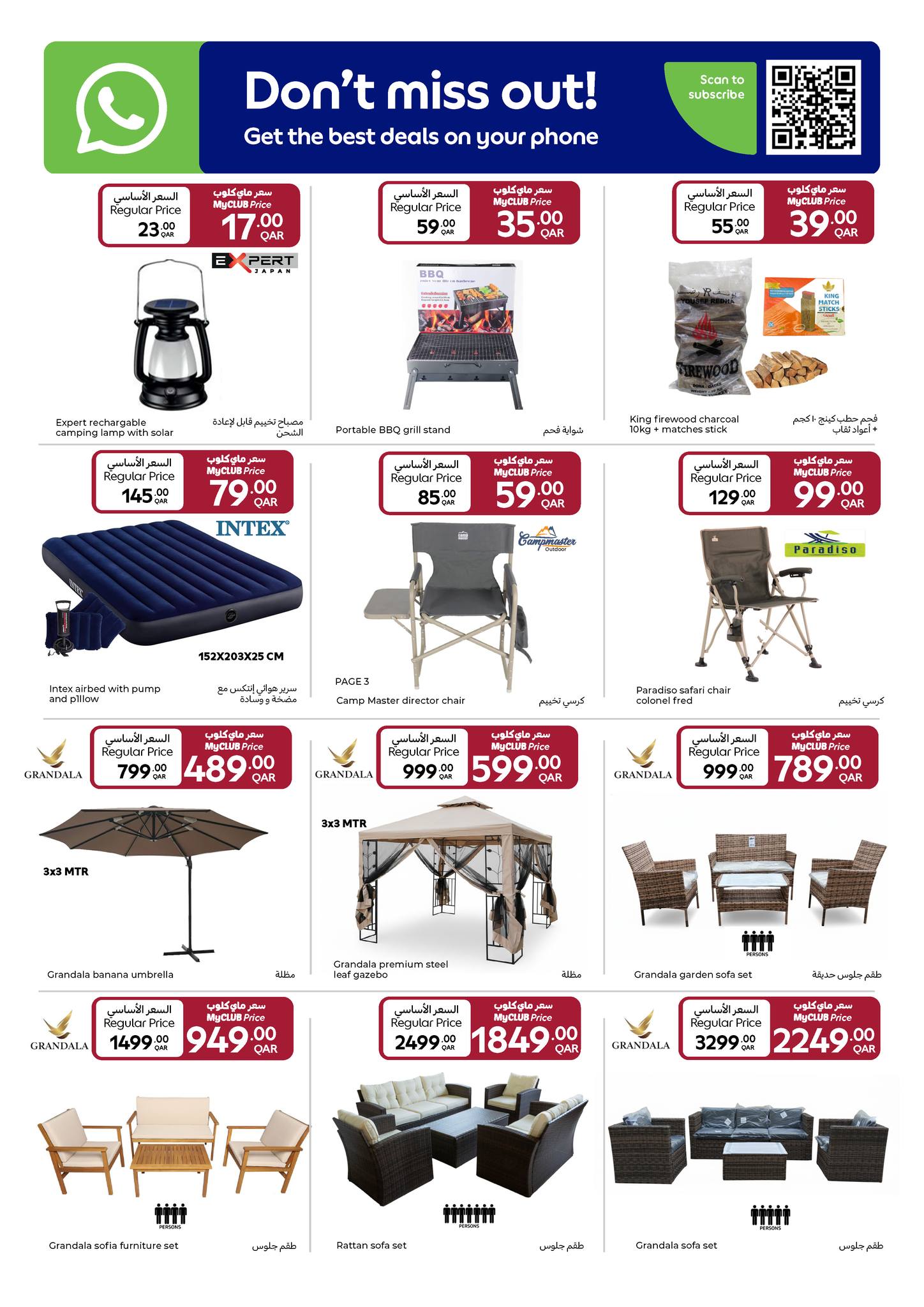 عروض كارفور قطر من 31 ديسمبر حتى 6 يناير 2026 العام الجديد بأسعار مميزة