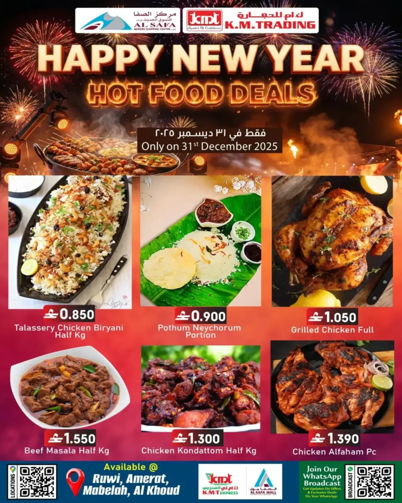 صفحة 2 ضمن عروض مهرجان الكيك في ك إم والصفا عمان