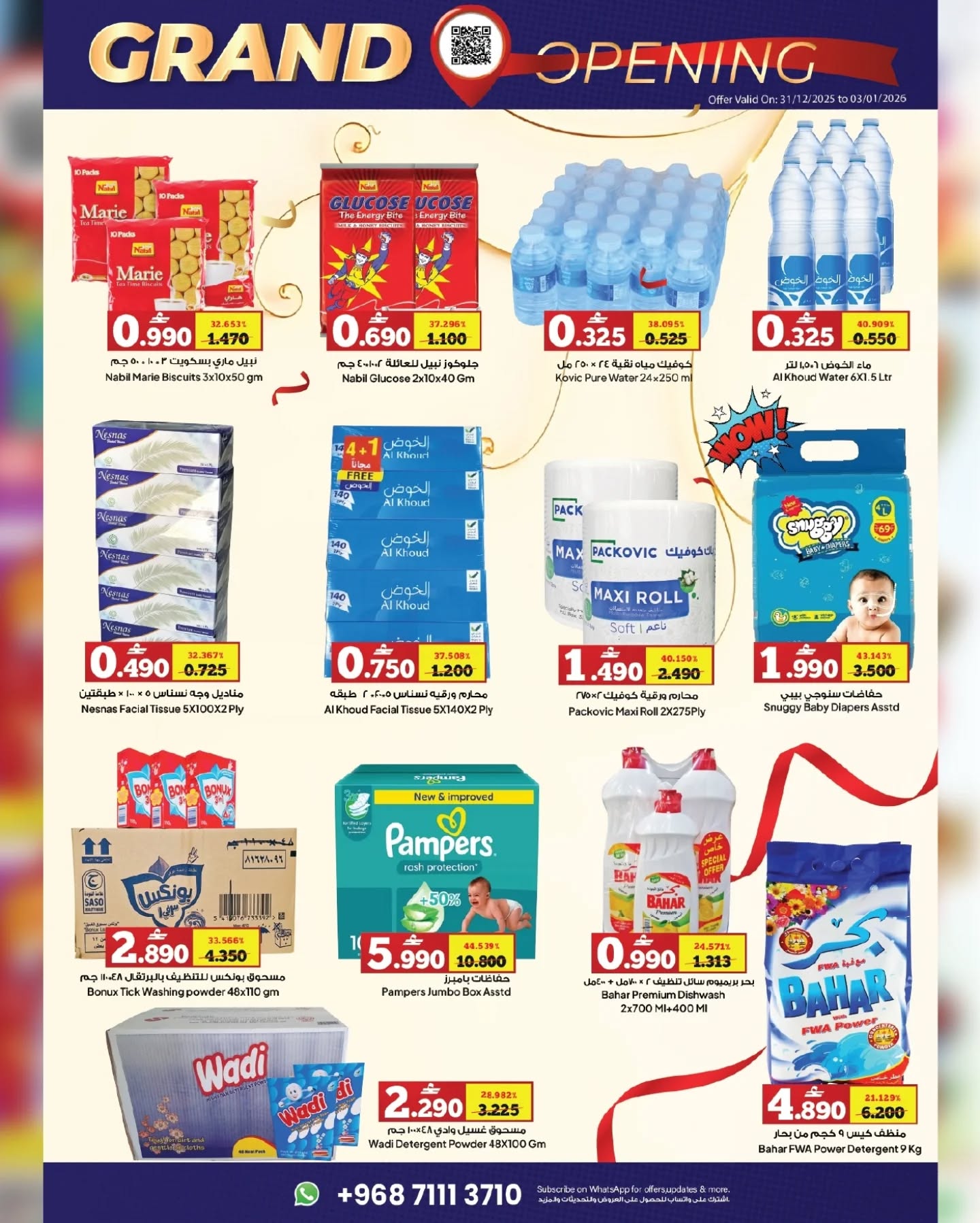 Anhar Al Fayha Hypermarket Oman Offers from 31 December to 3 January 2026 Opening Deals